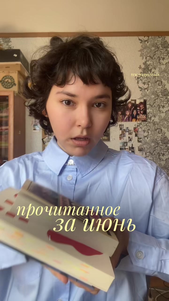 @яся что-то читает