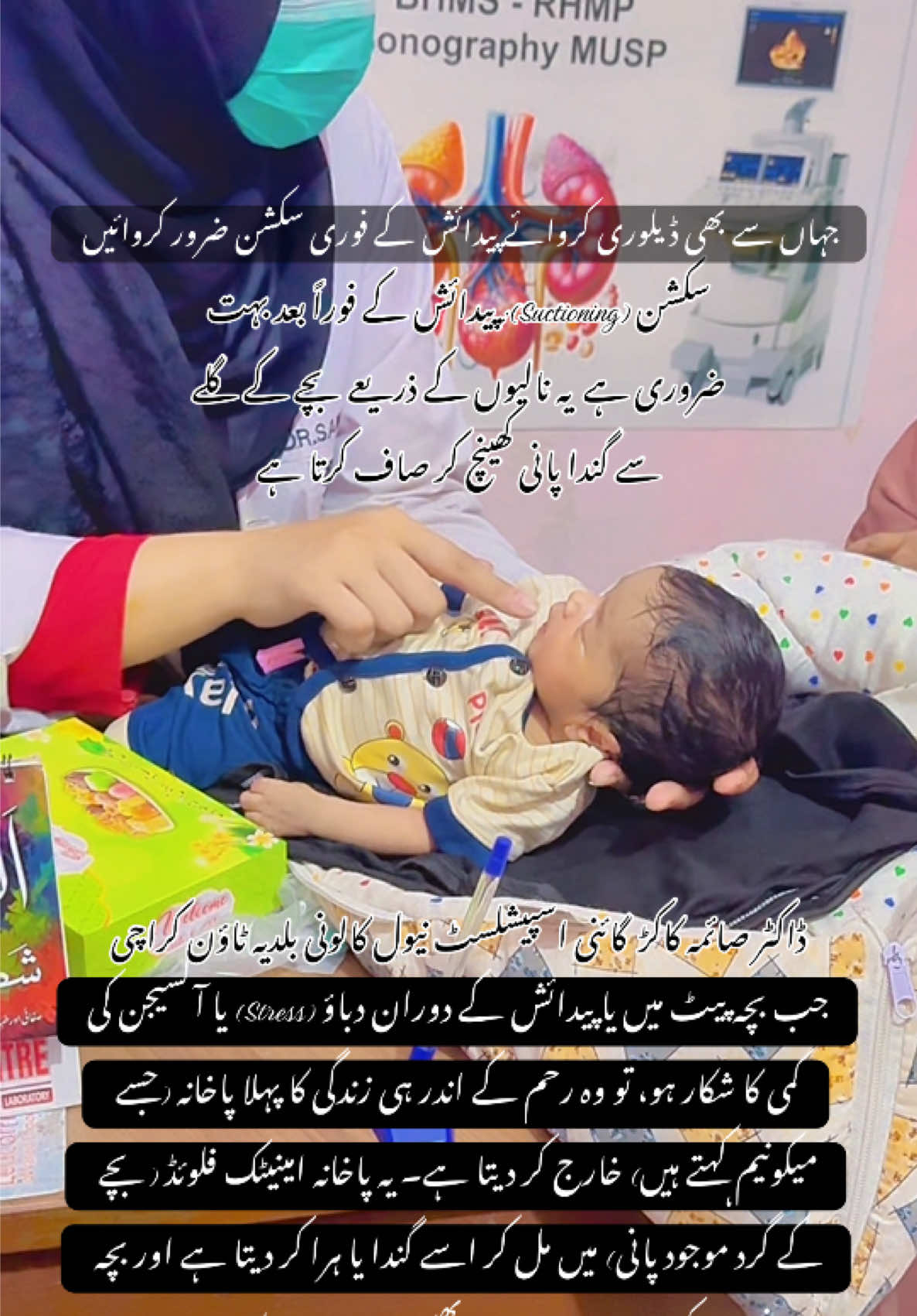 @Dr.SaimaKakar Khidmat Hospital