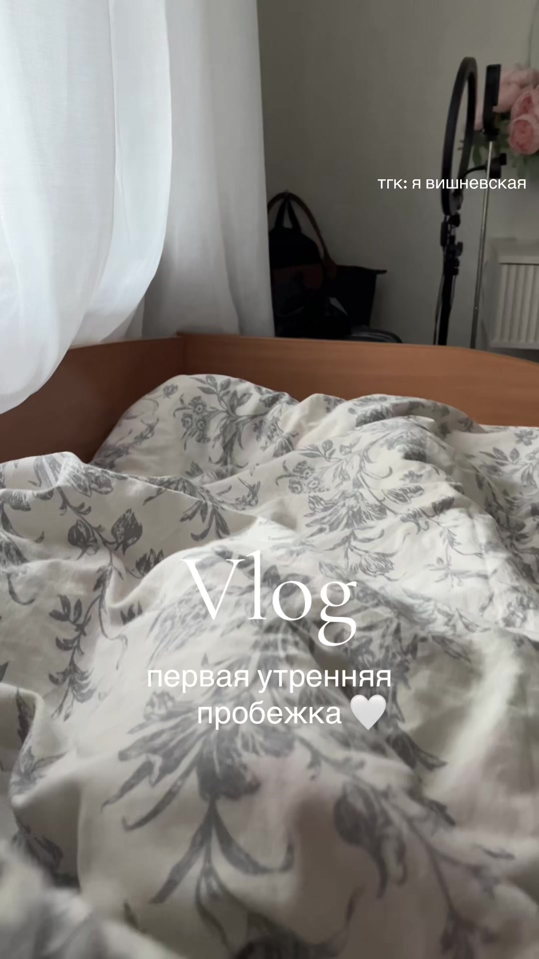 @тгк: я вишневская
