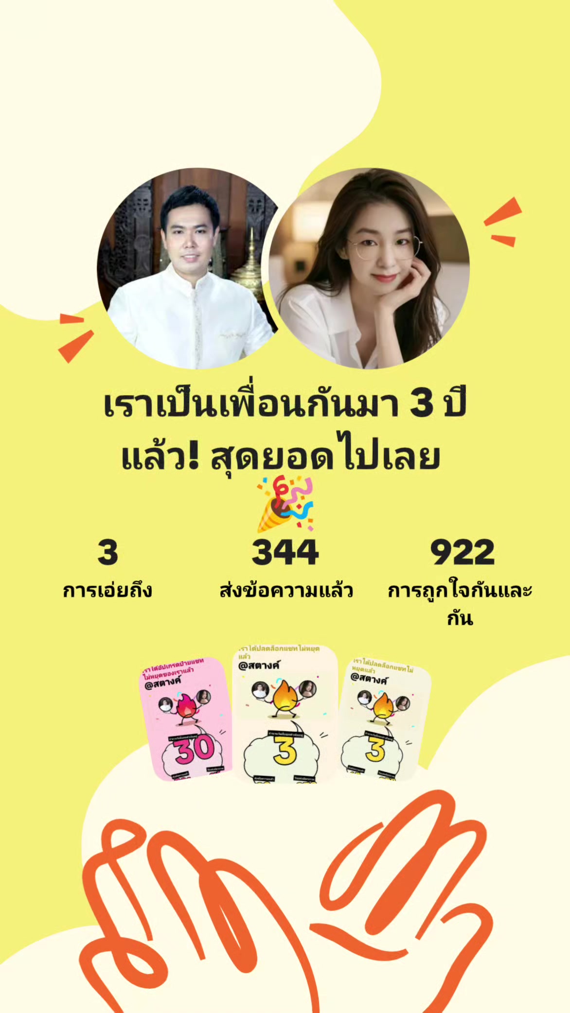 @Gentle Krod (ชายกรด)