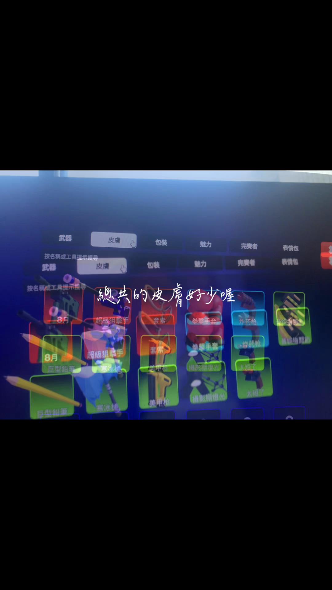 @遊戲是啥