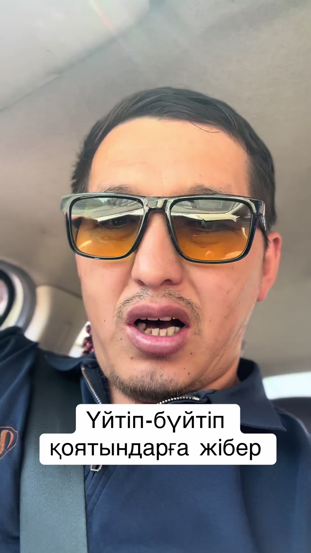 @Айбек