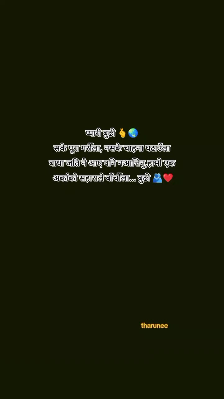 @❤️🩹❶❶:❶❶❤️🩹(थरुनी)