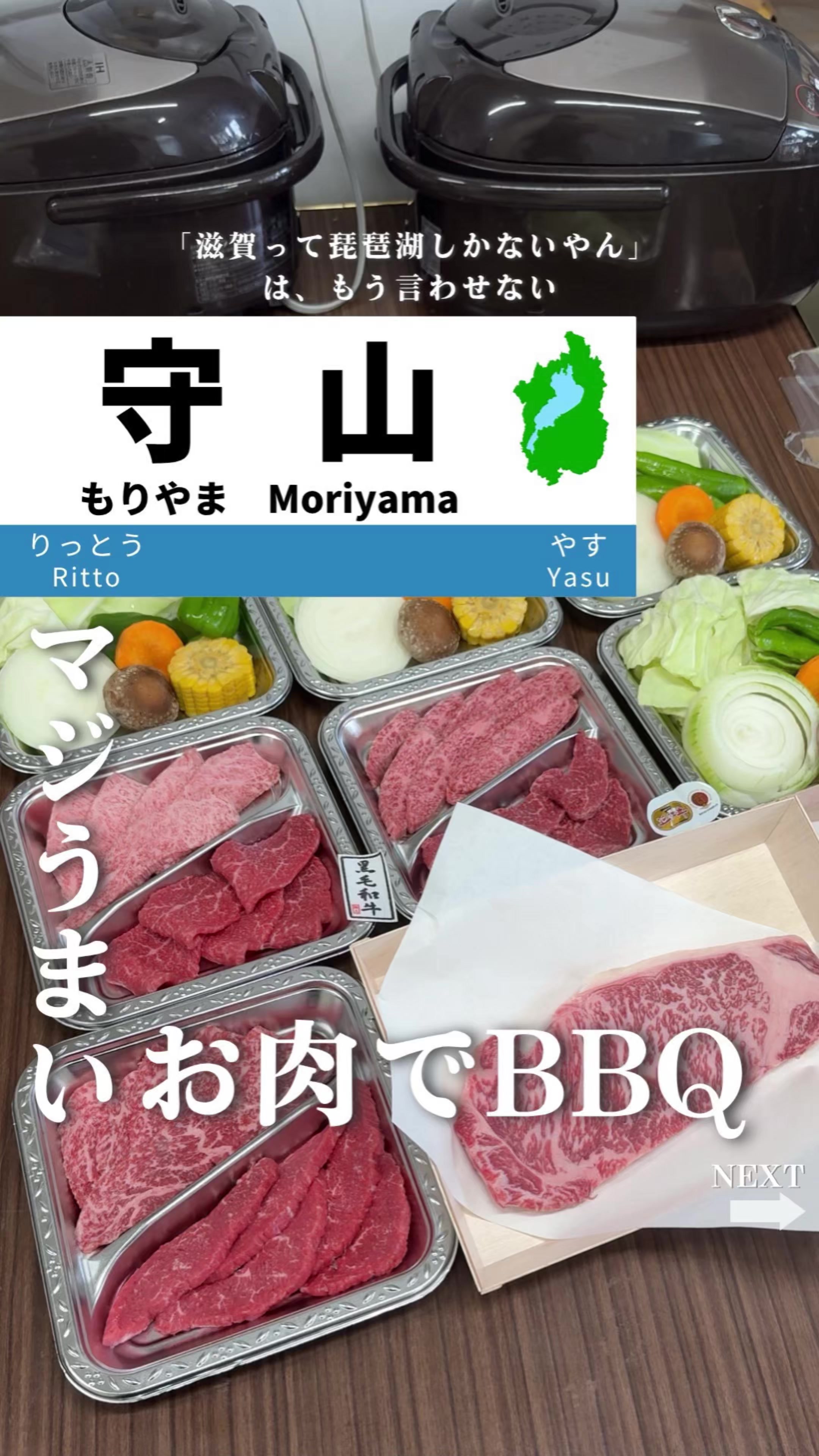 @せい｜滋賀県民｜滋賀県発、駅ごとに旅行スポットをお届け