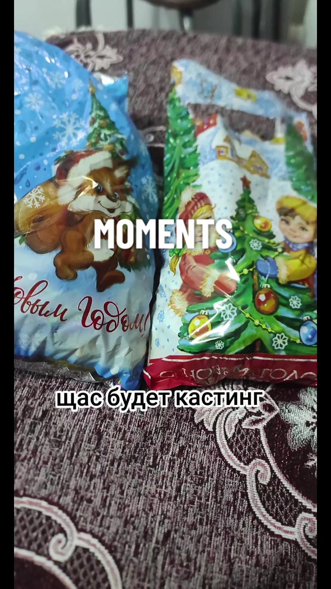 @твикс