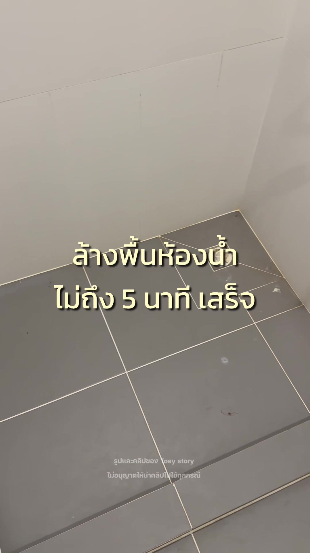 @Toey Story