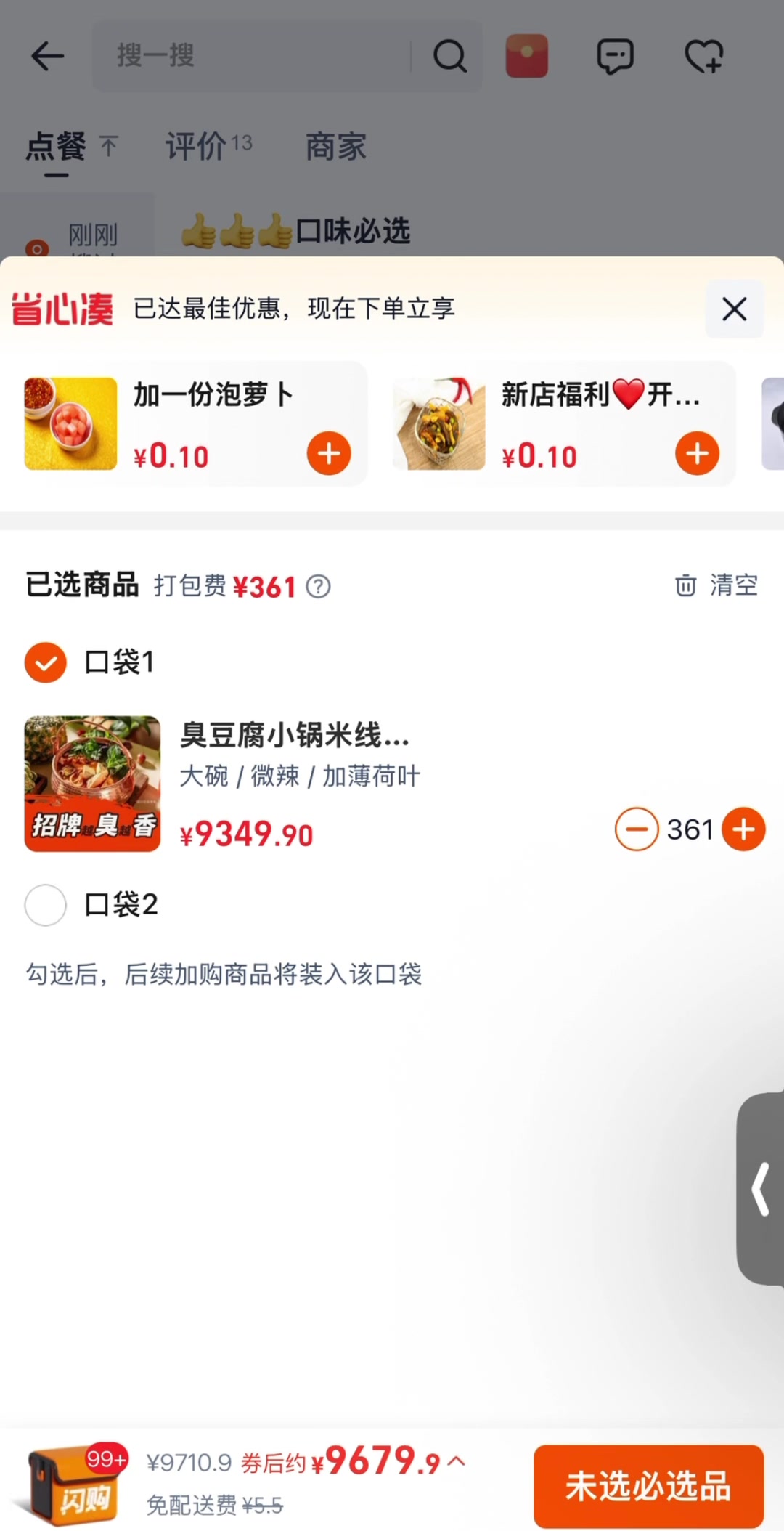 @四季春