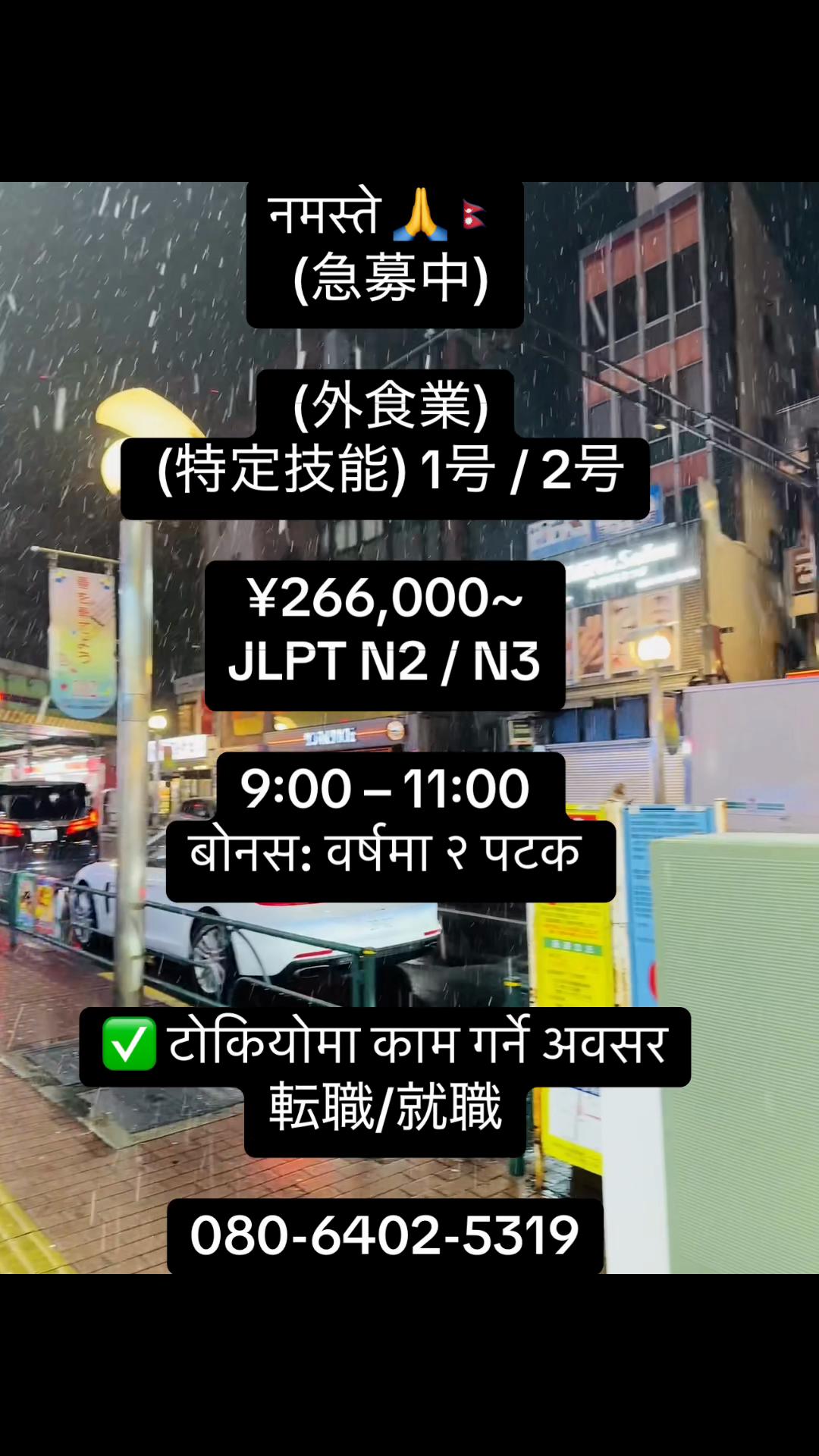 @株式会社いちご会人材紹介🇯🇵🇳🇵