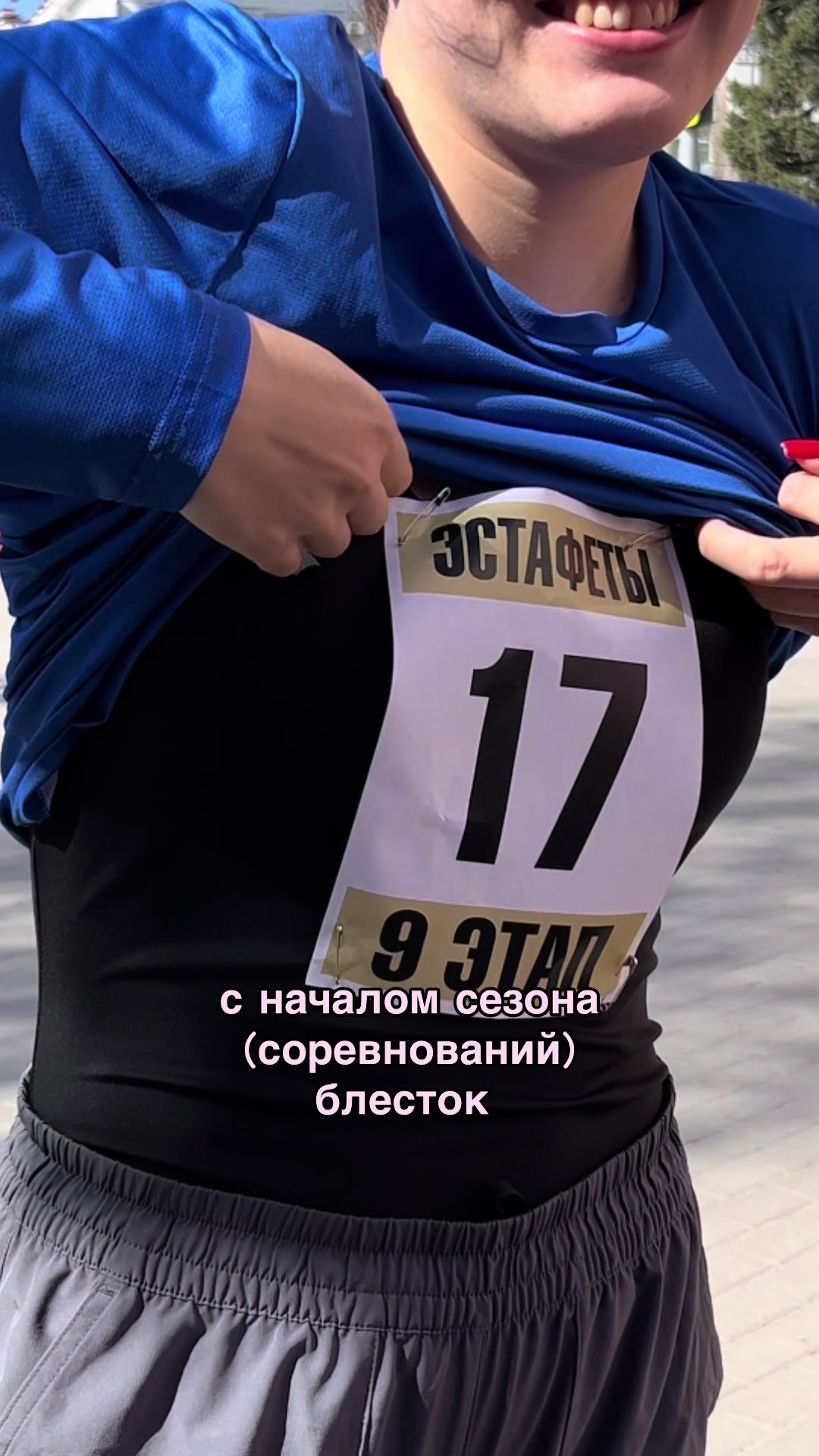 @с любовью, Люба