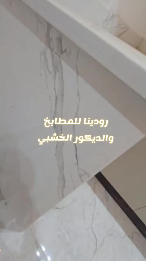 @رودينا للمطابخ التركية