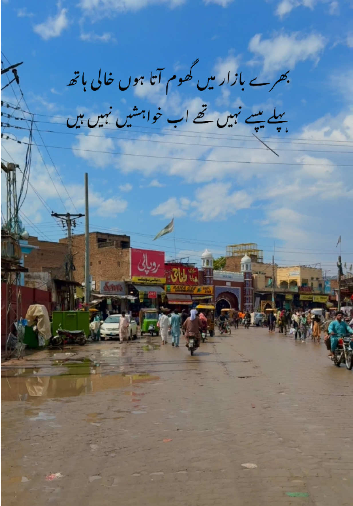 @ساہیوال🫀🥀