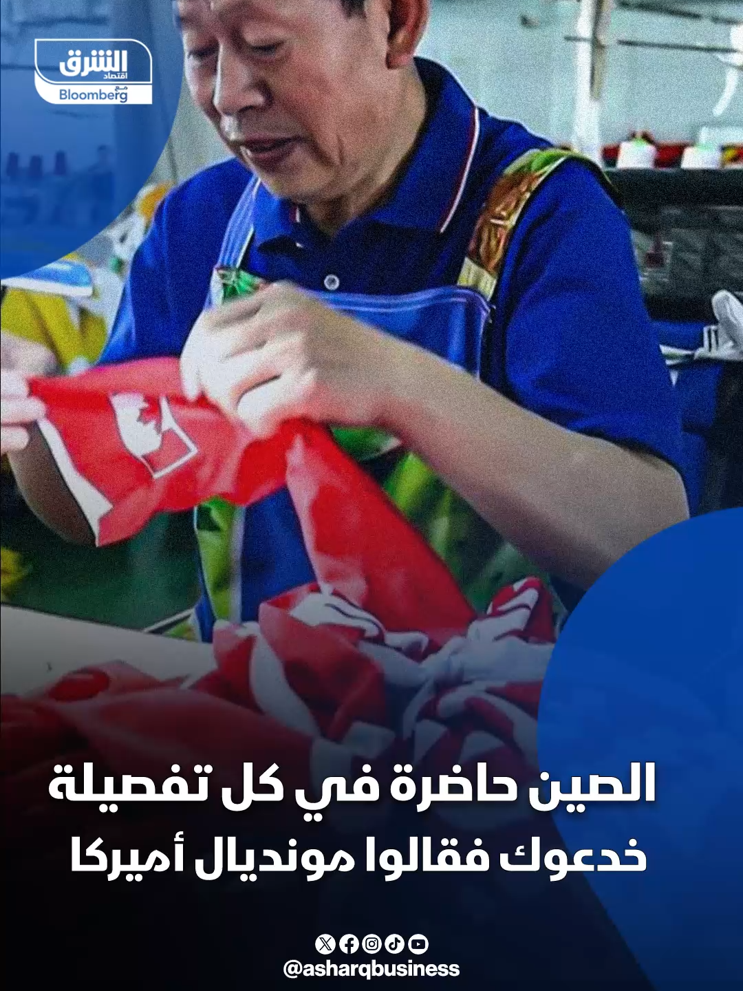 @Asharq Business اقتصاد الشرق