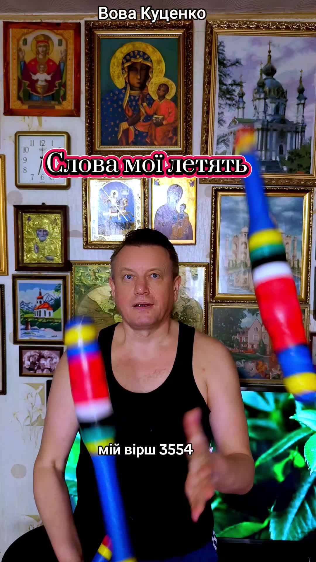 @Вова Куценко