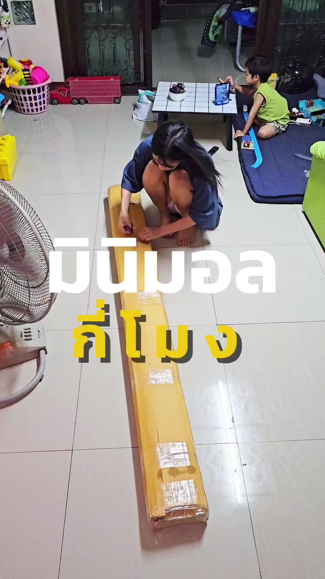 @ปริญชอบกินกล้วย