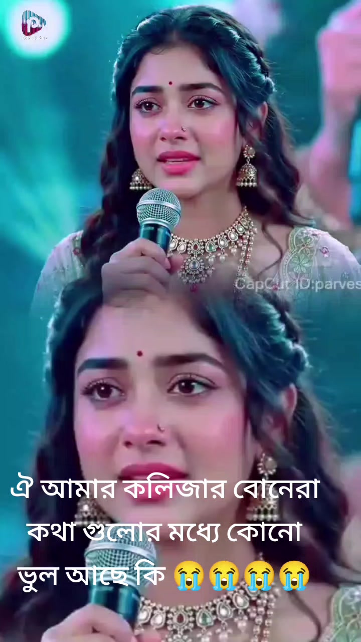 @😭দুঃখ কষ্টে জীবন গড়া আমার 😭