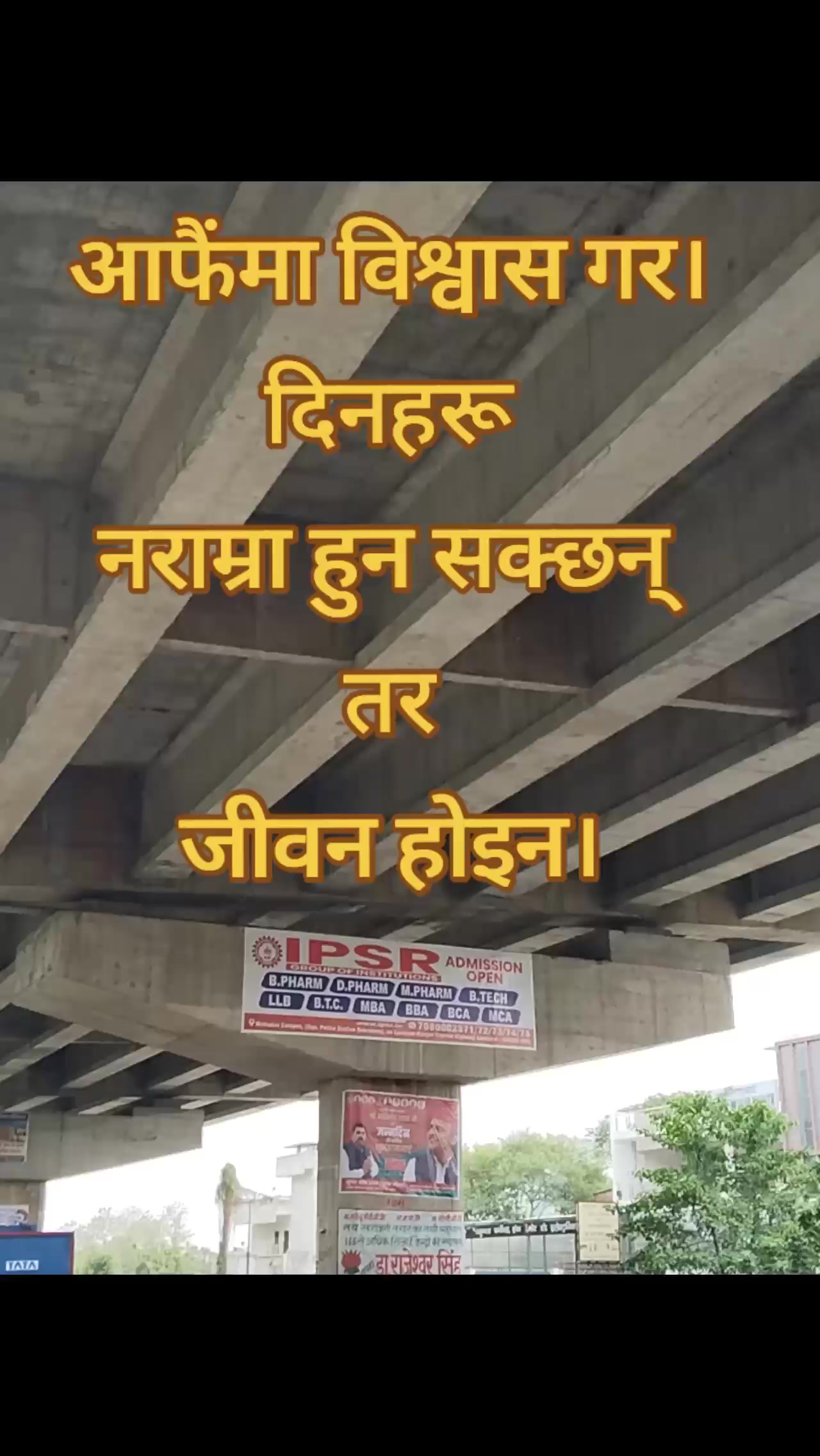 @し''わん,तिम्रो बन्ने सपना छ मनमा