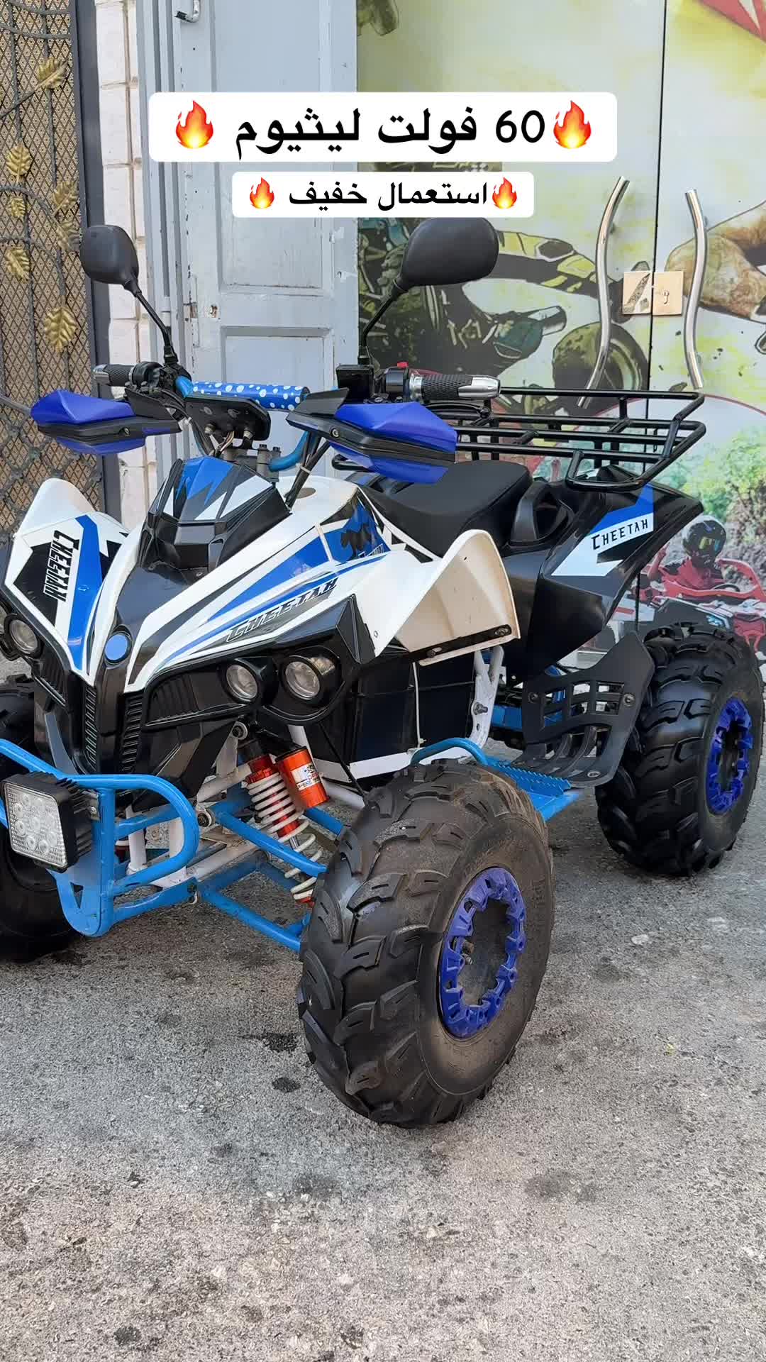 @albakriwheels.تركترونات البكري