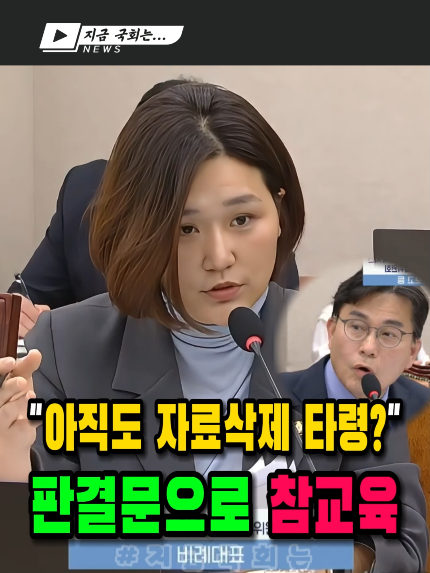 @지금국회는