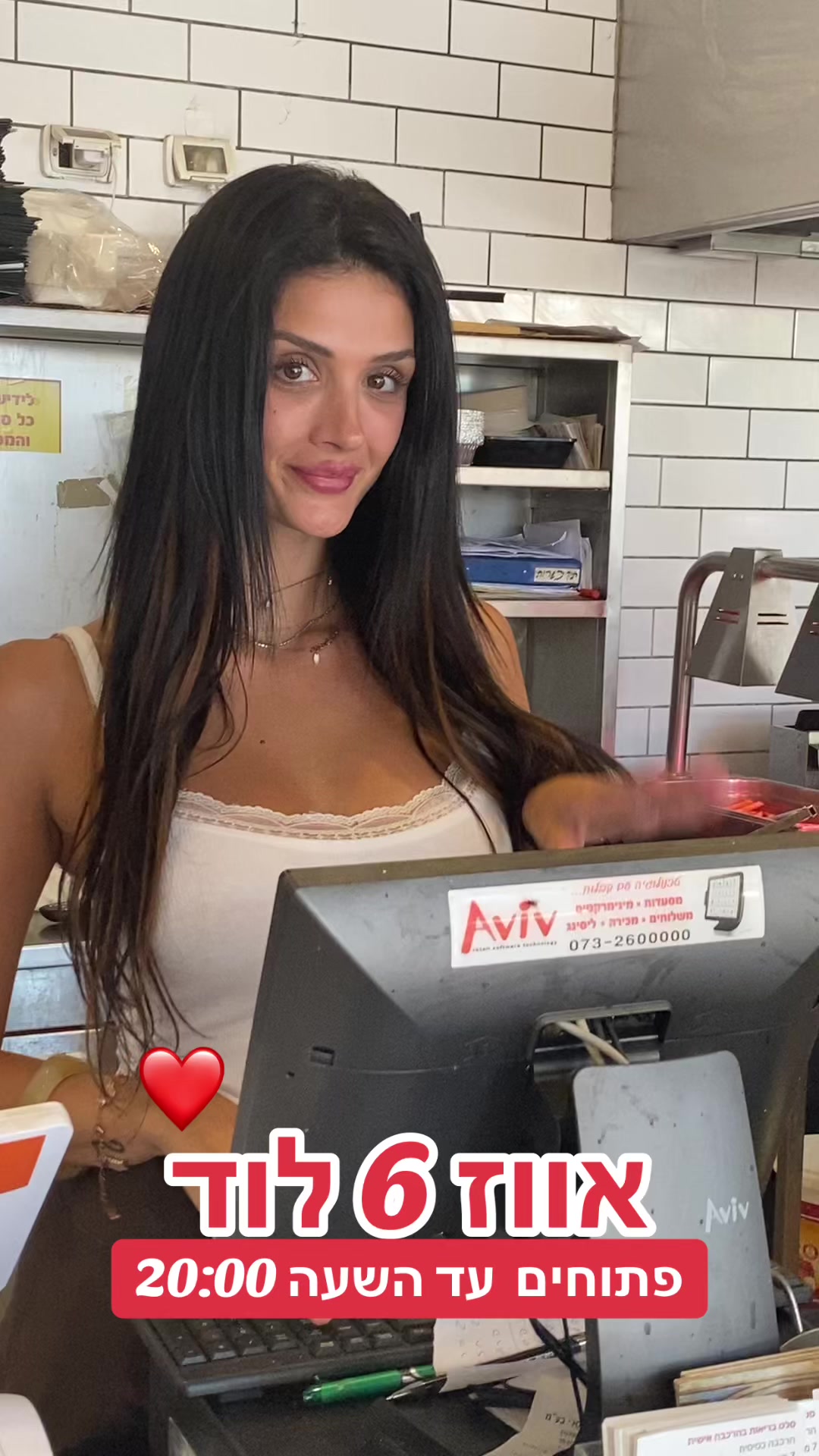 @אווז 6 לוד