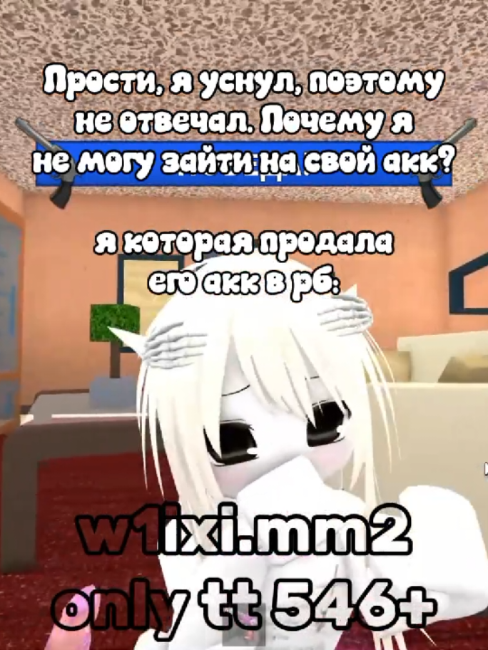 @w1ixi.mm2