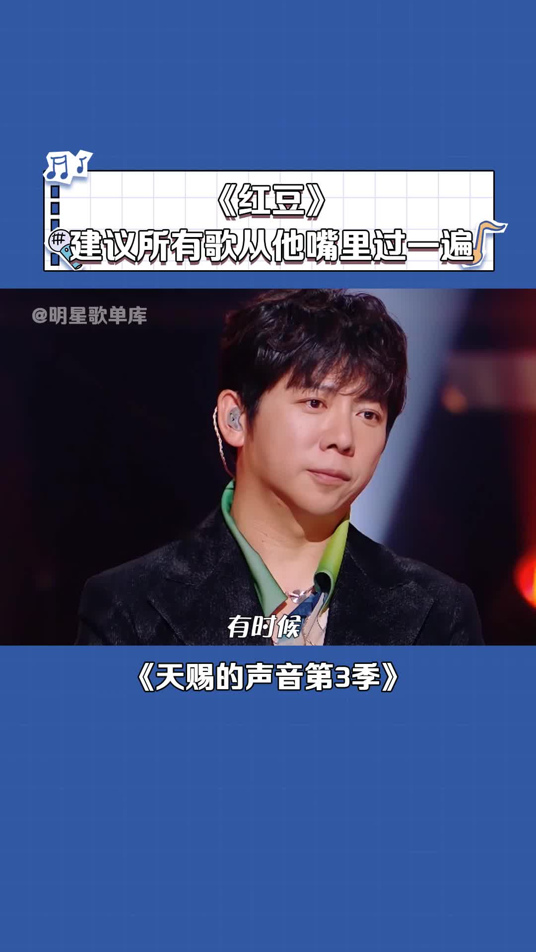 @明星歌單庫