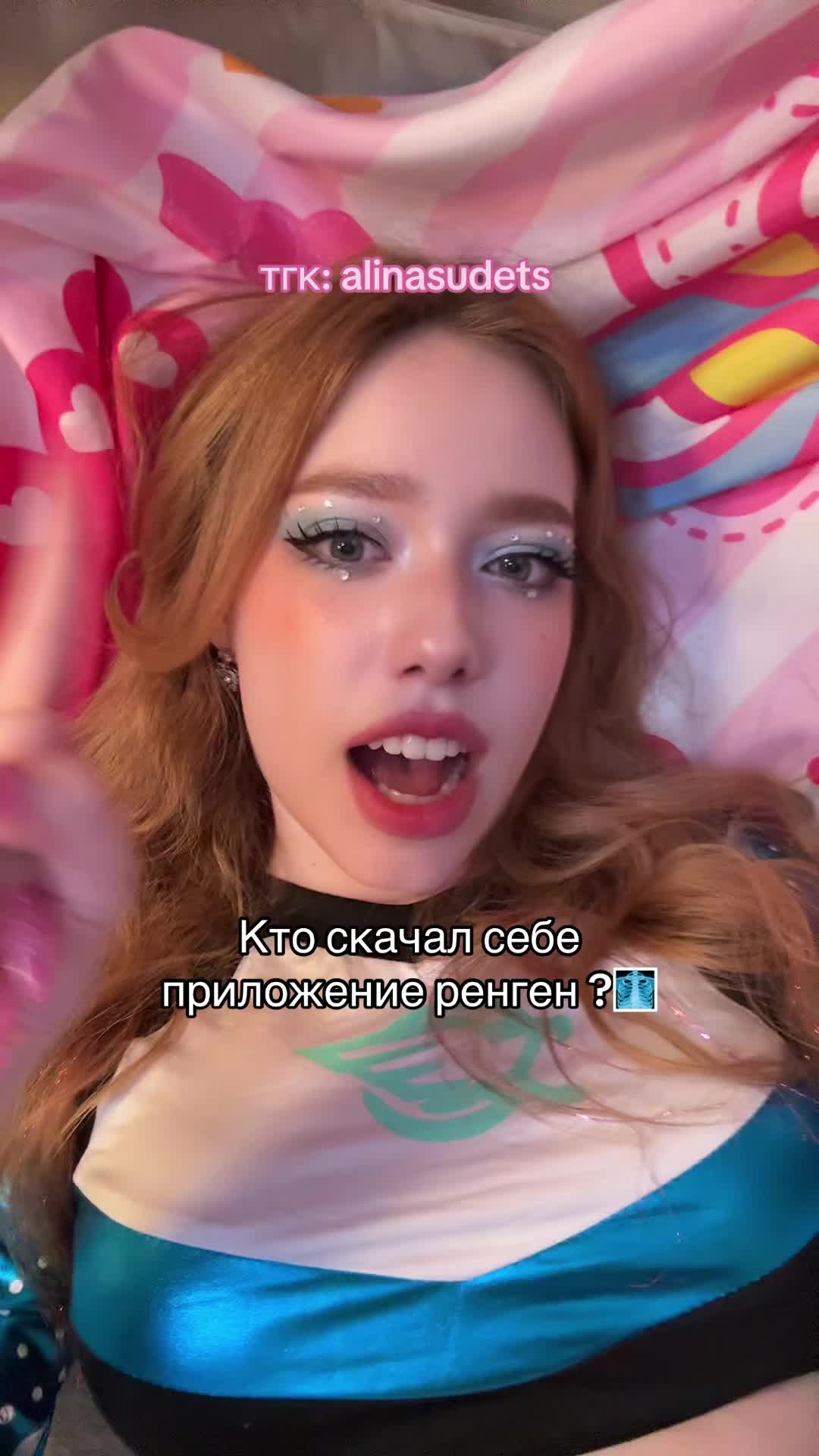 @AlinaSudets 𐐪𐑂:тгк