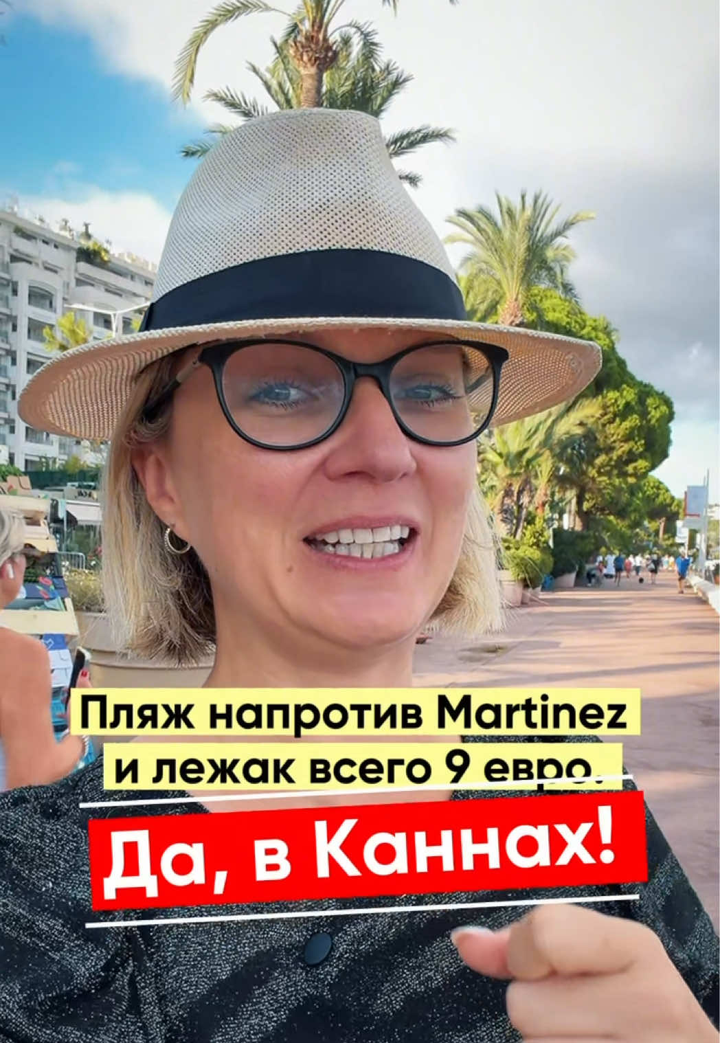 @Анна-гид Ницца🔹Монако🔹Канны