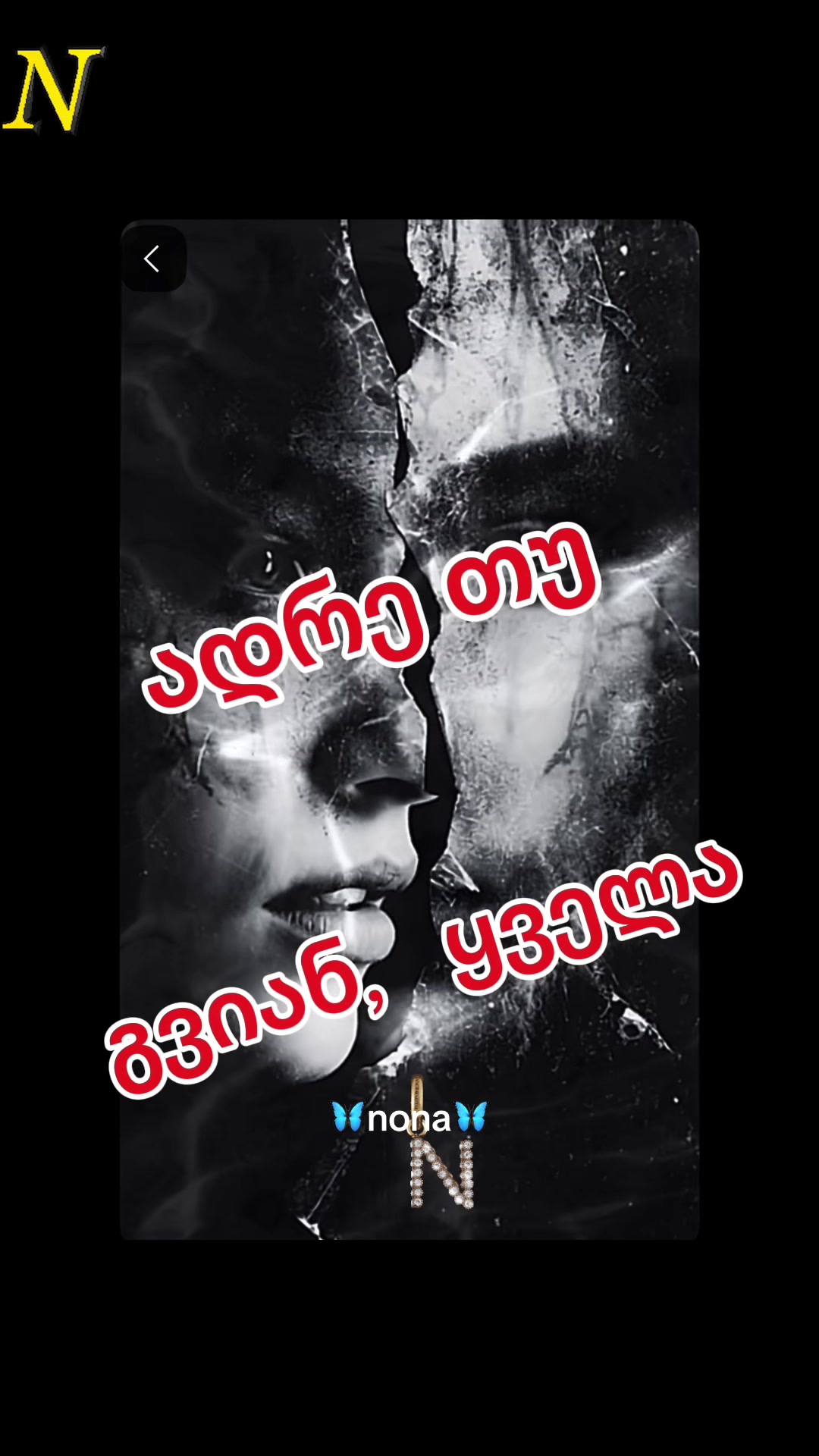 @nona ❤️❤️