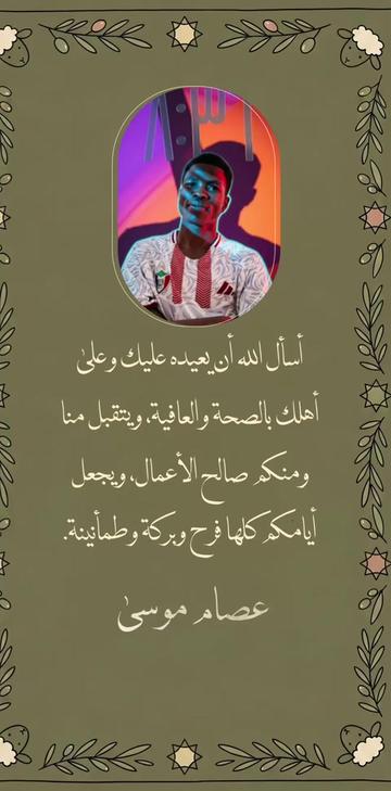 @عصام برشوت