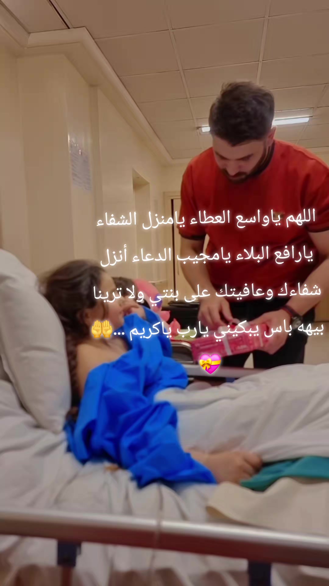 @♾️ ام الزين الهزاع ♾️