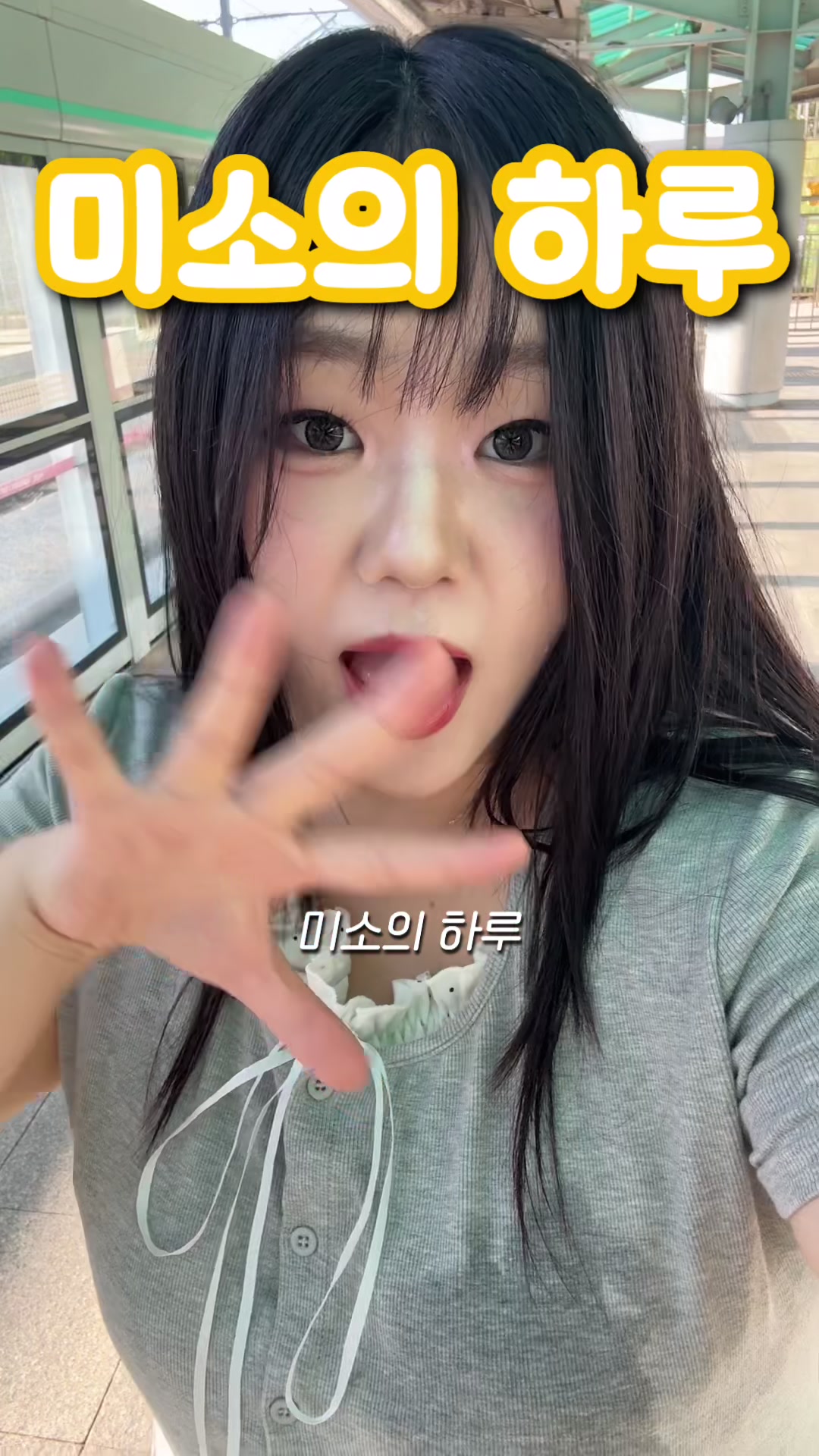 @미소miso
