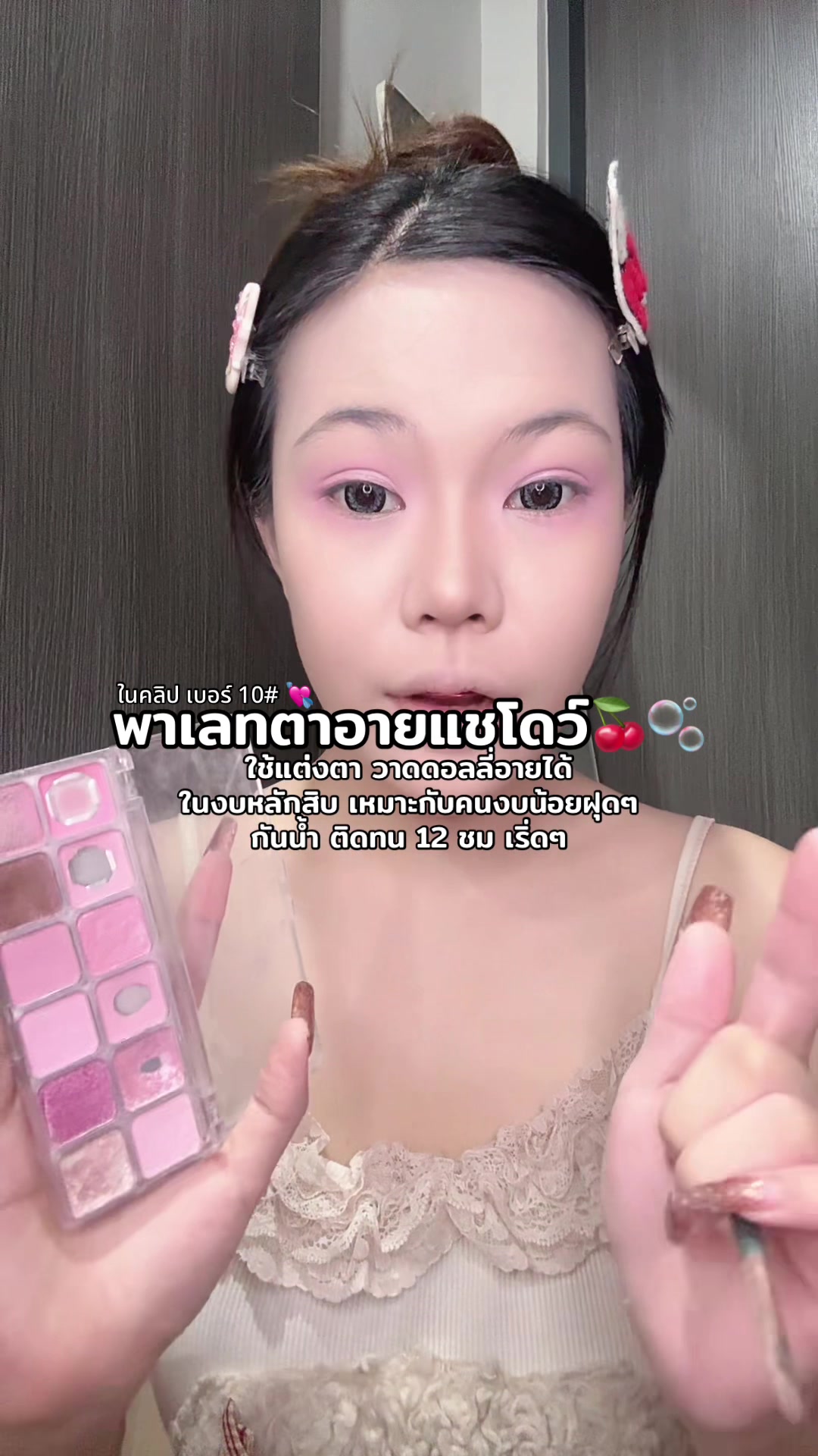 @ออยลี่ไง
