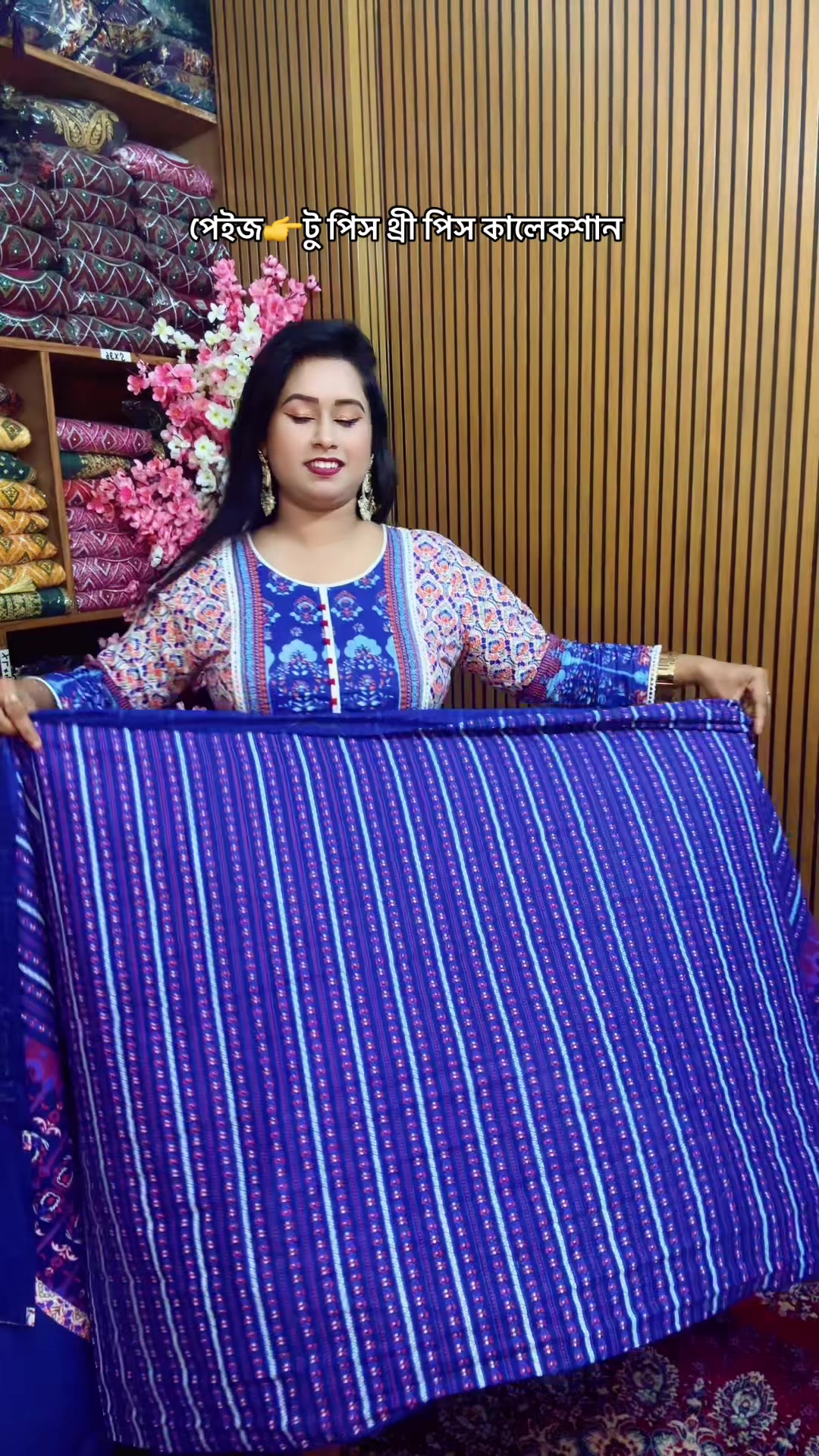 @টু পিস থ্রি পিস কালেকশন