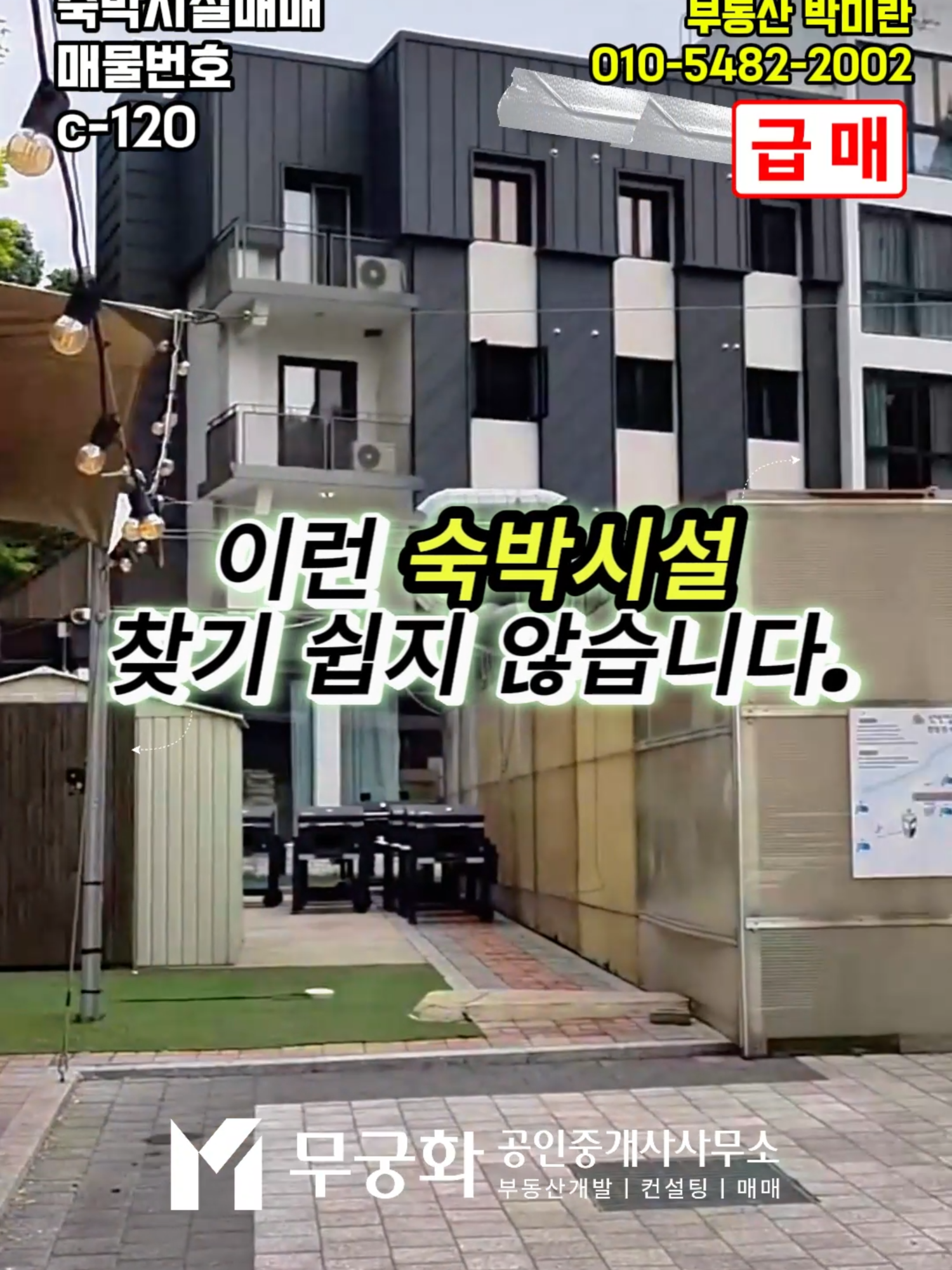 @부동산 전문가 박미란