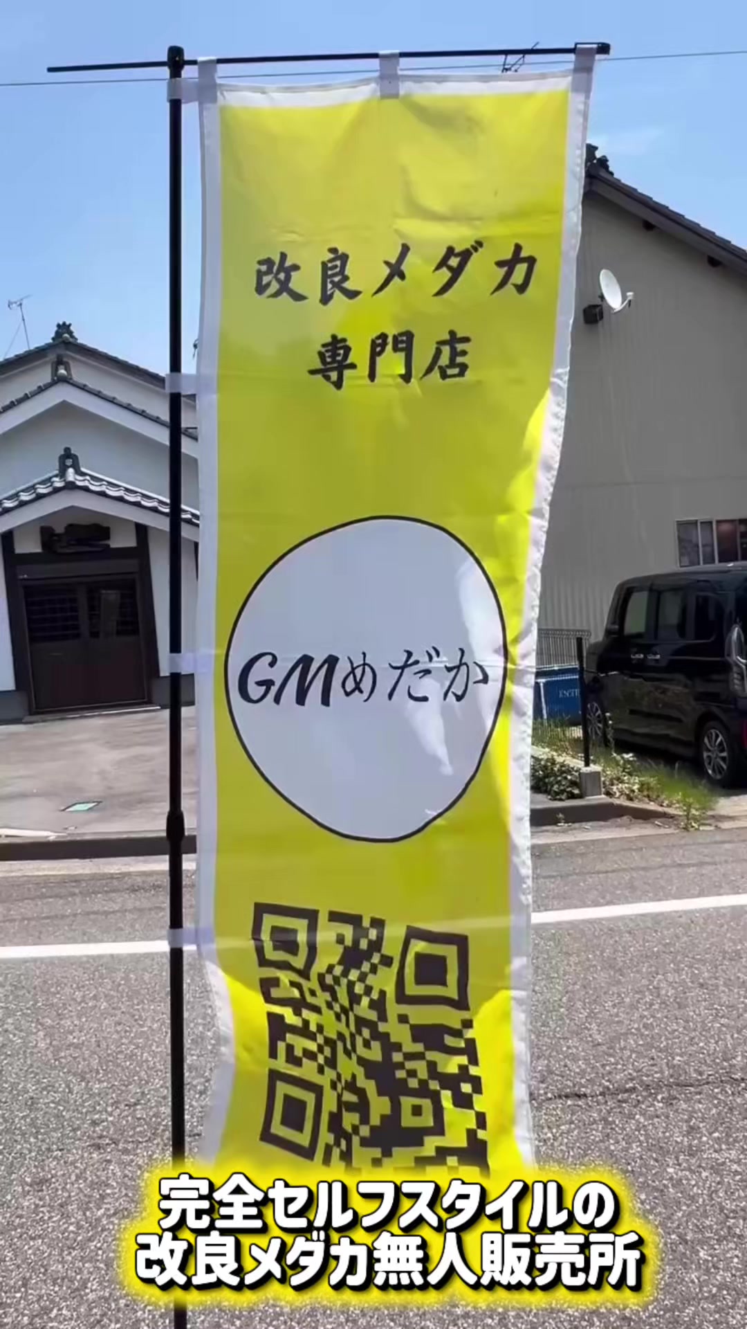 @gmmedaka.niigata