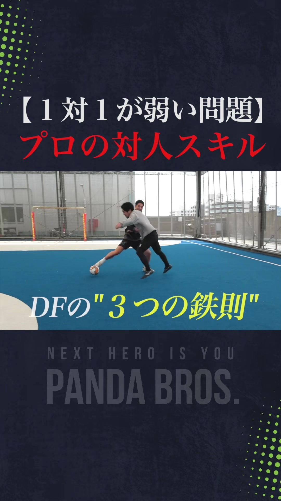 @Pandabros/ぱんだ兄弟