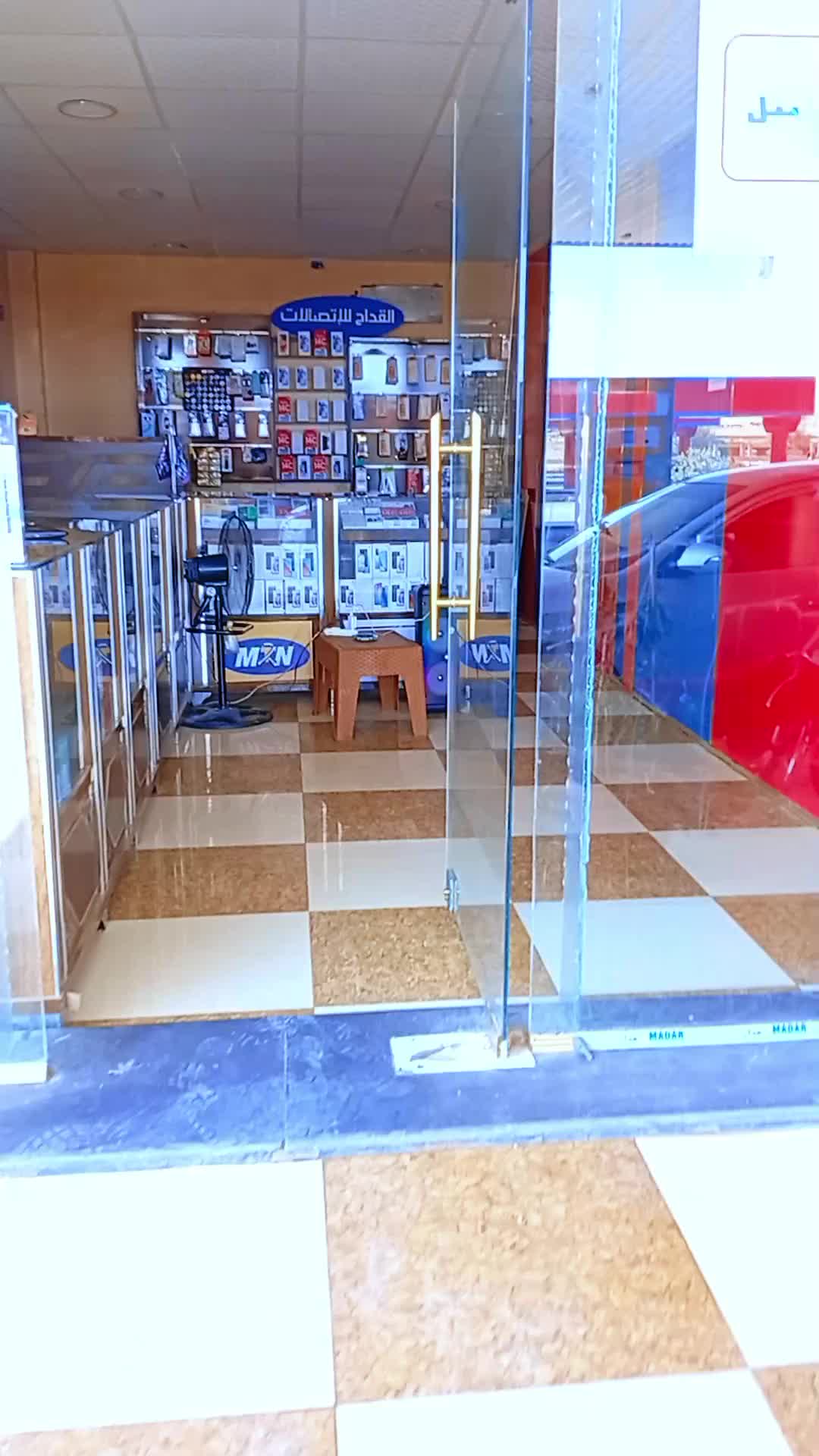 @اتصالات القداح