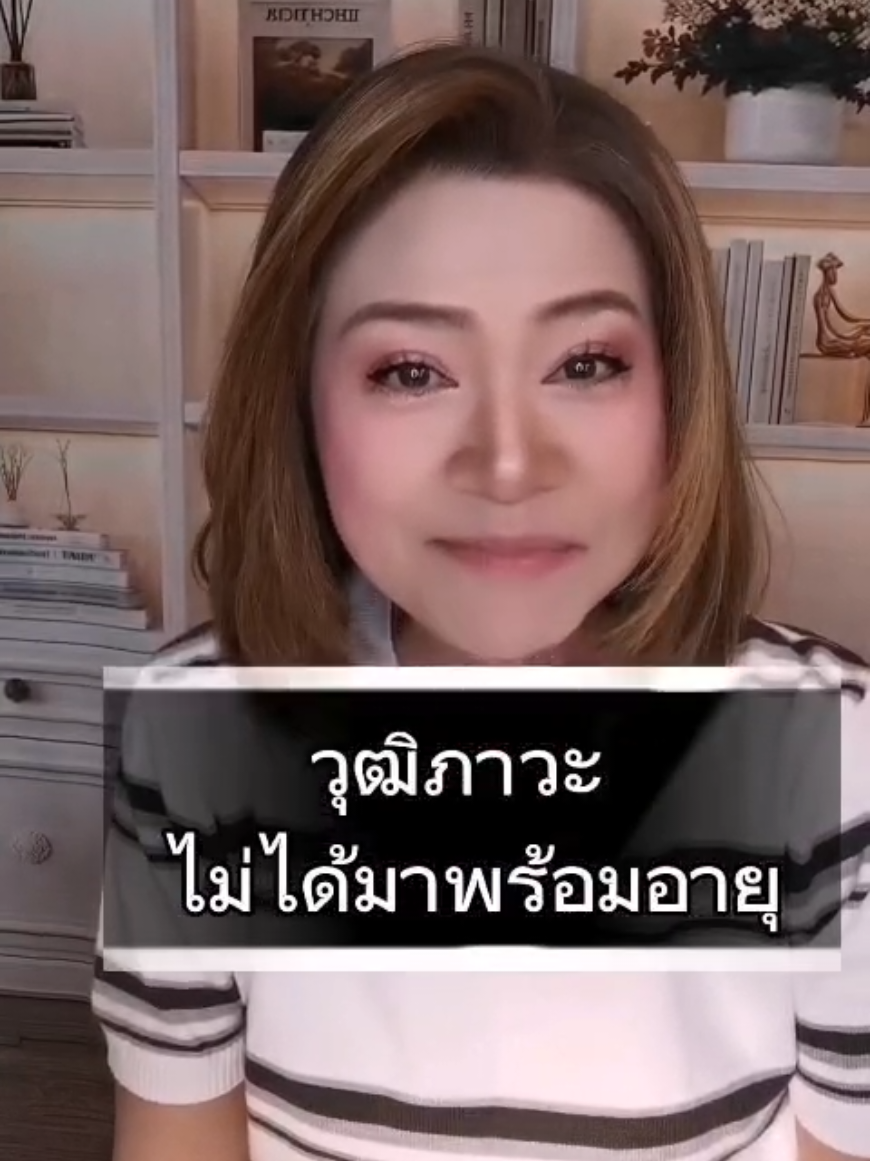 @พี่จอย ร้อยความรู้ สู่พลังใจ