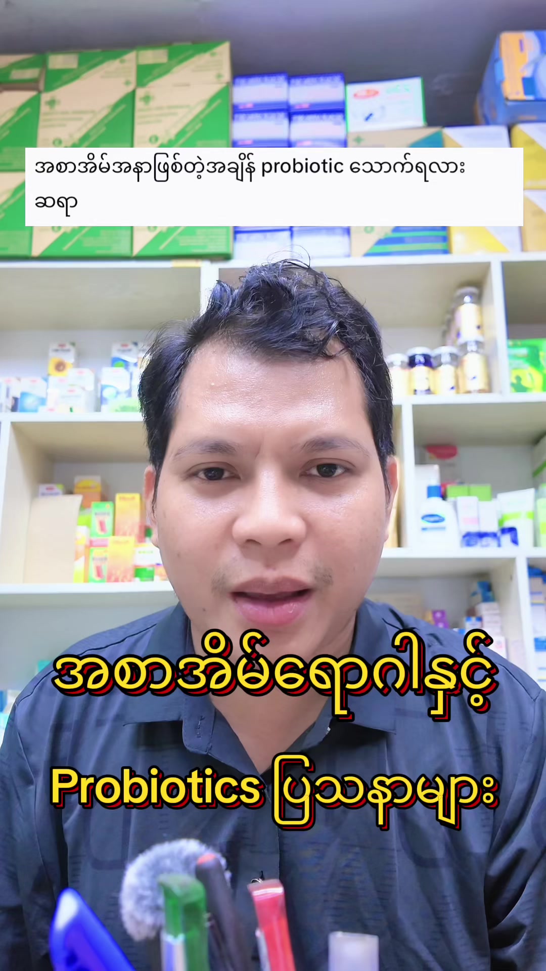 @Dr.Phyo Mg
