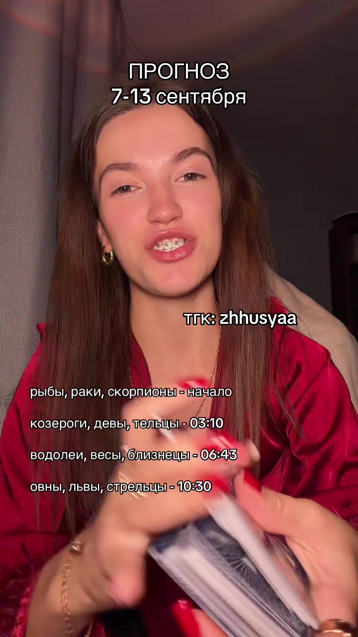 @Жуся
