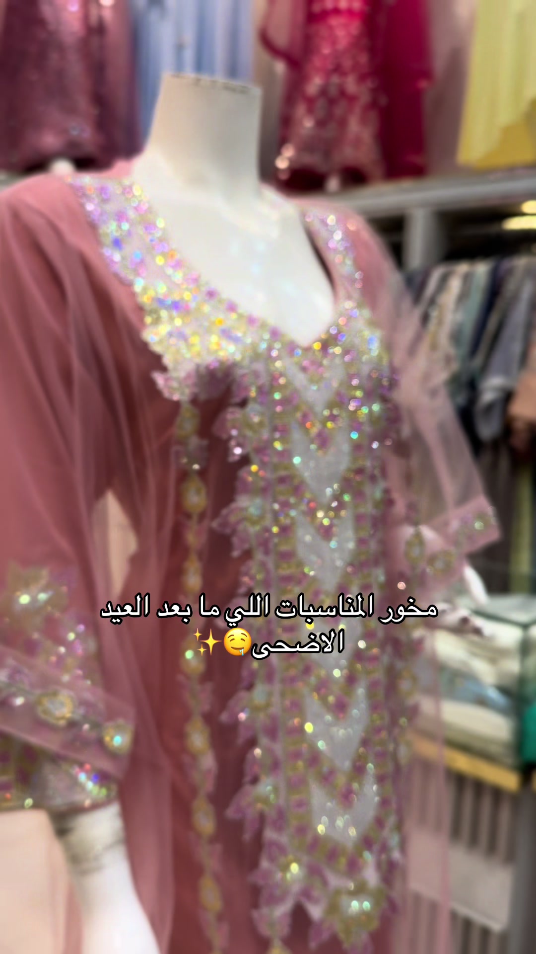 @الرداء الشرقي للجلابيات💜🛍️