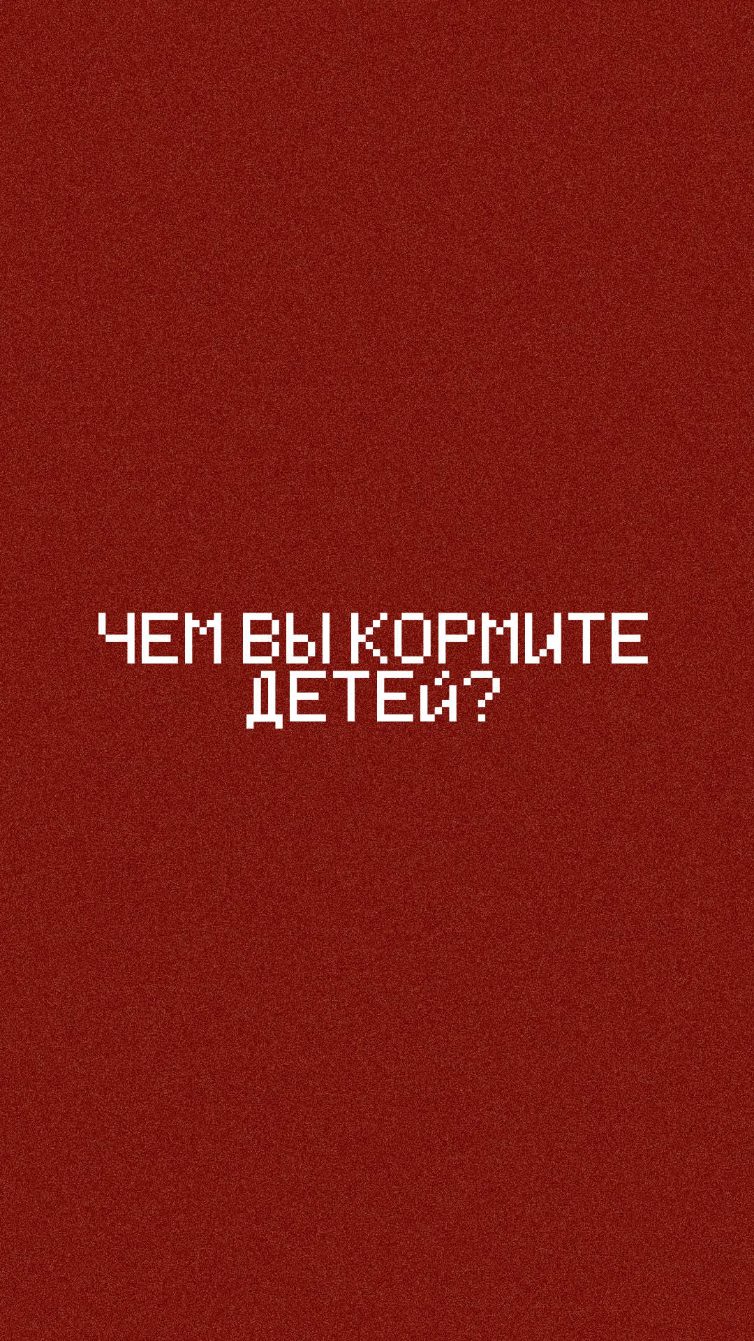 @REEN