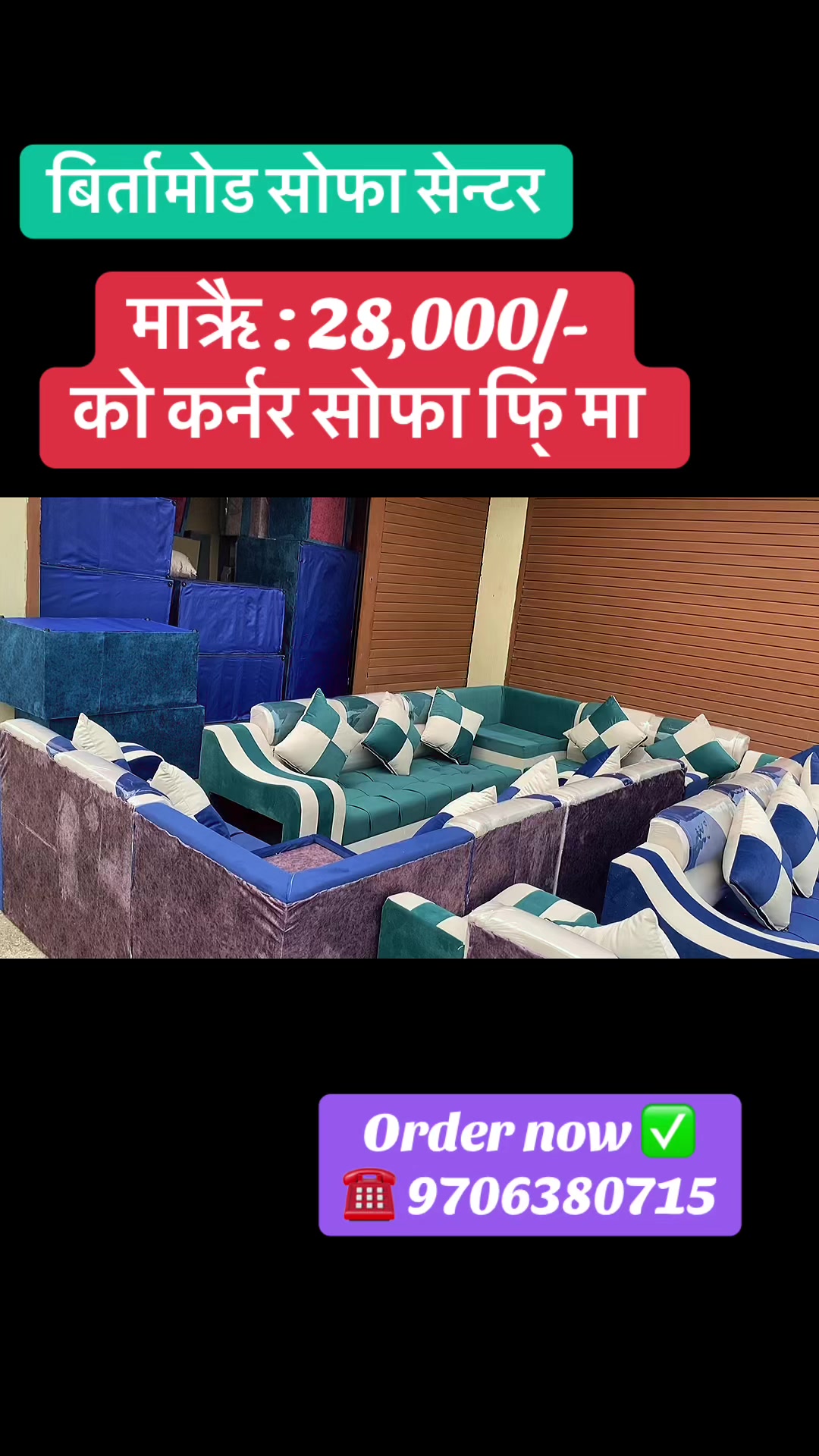 @Birtamode sofa center