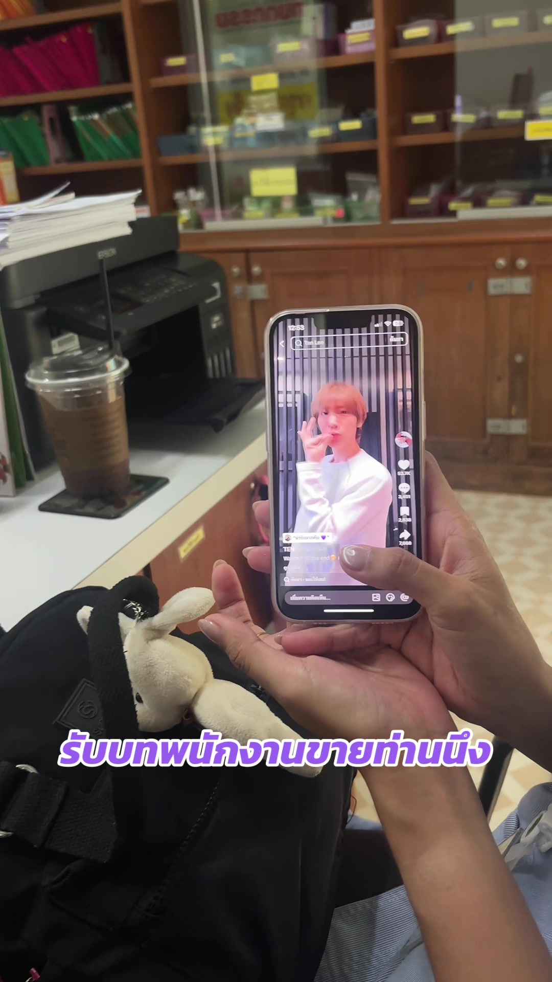 @ชีวิตขับเคลื่อนด้วยแจฮยอนล์