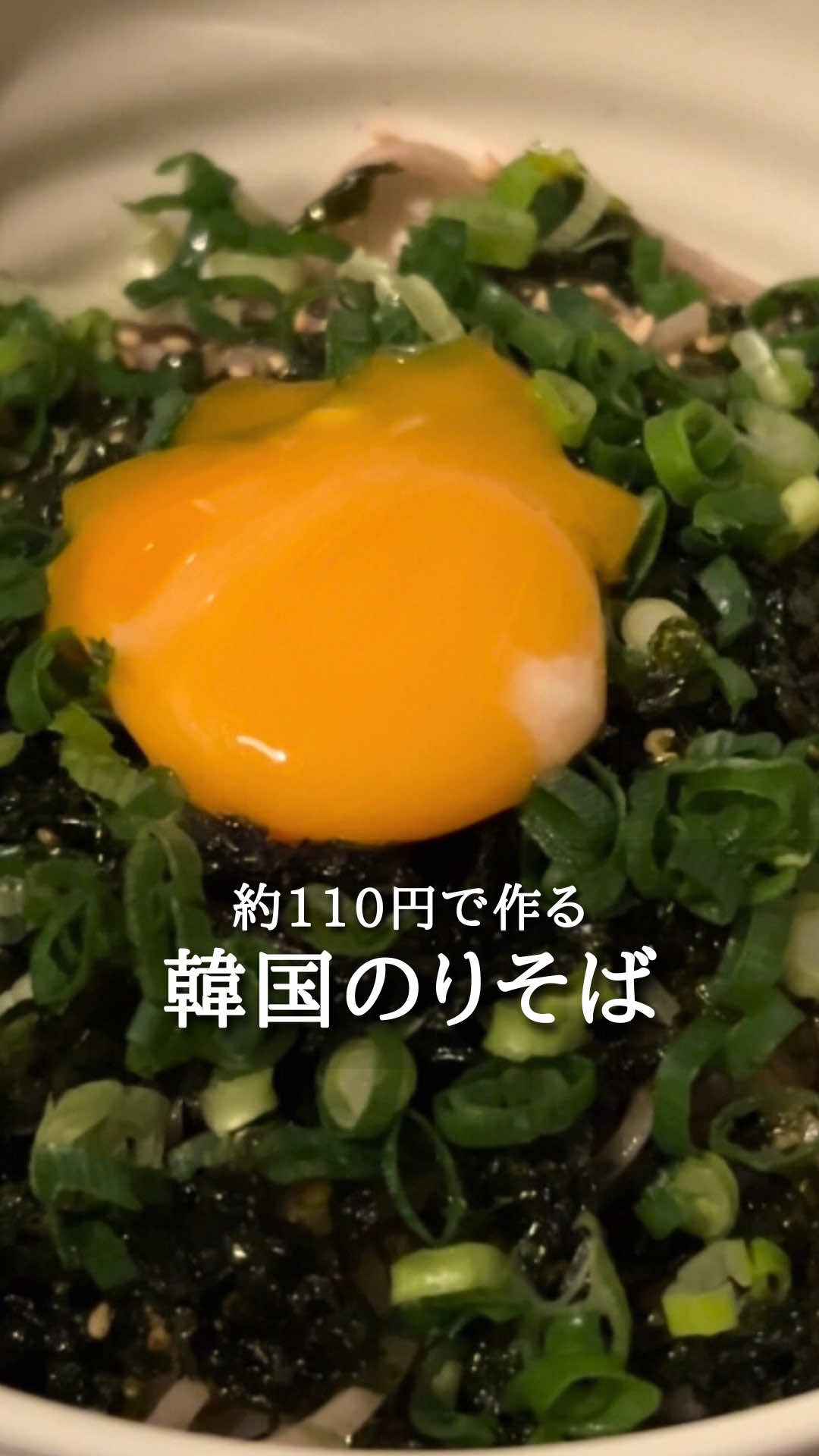 @めしお｜残業後10分ワンボウル節約ごはん