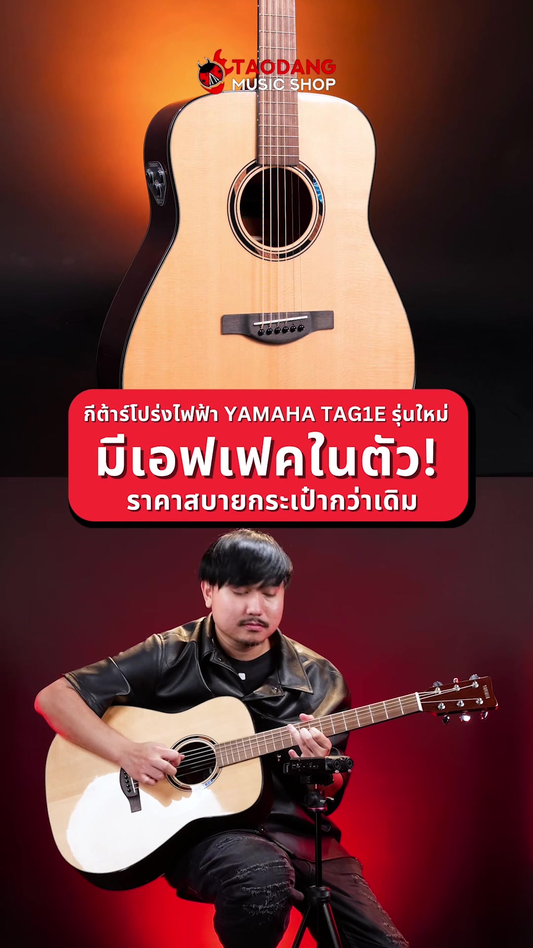 @Taodang Music