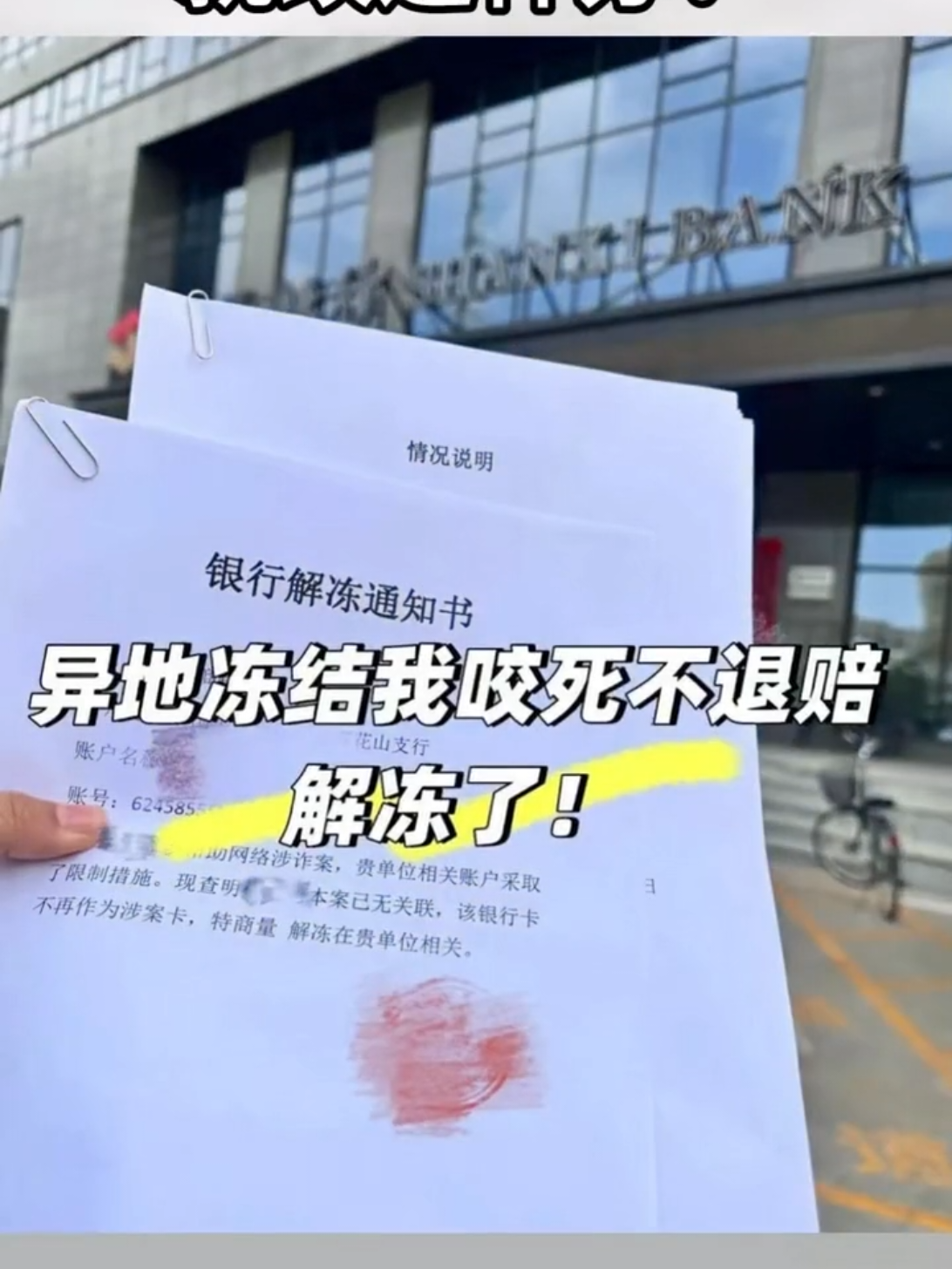 @债务优化托管延期停息挂账