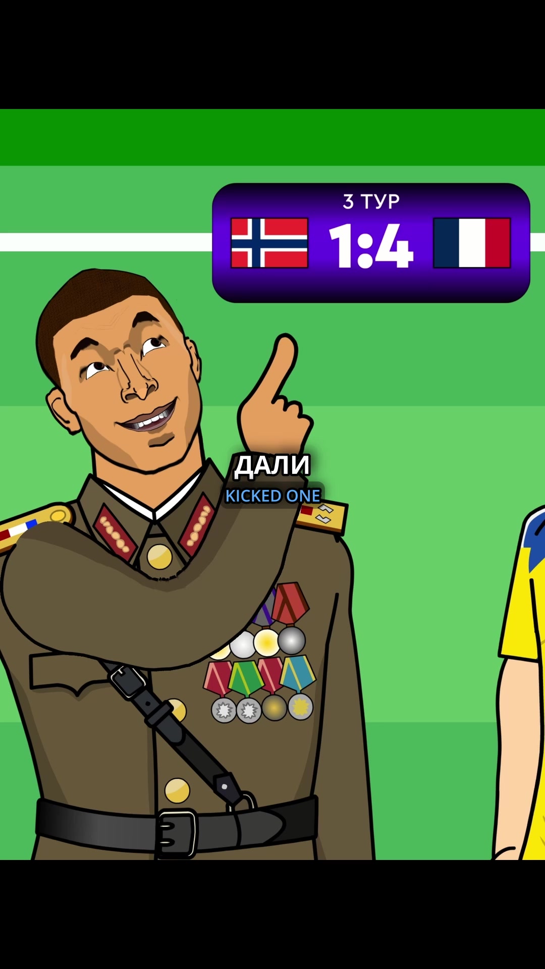@МУЛЬТБОЛ