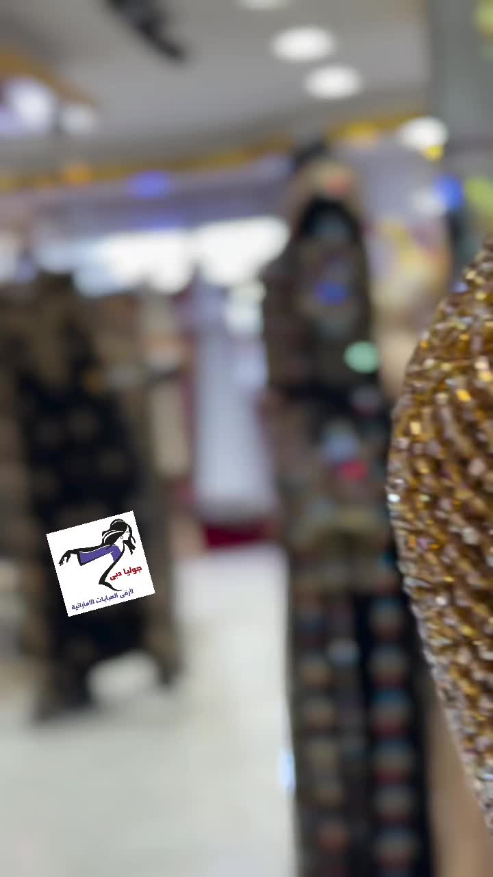 @ريتاج للعبايات الإماراتية