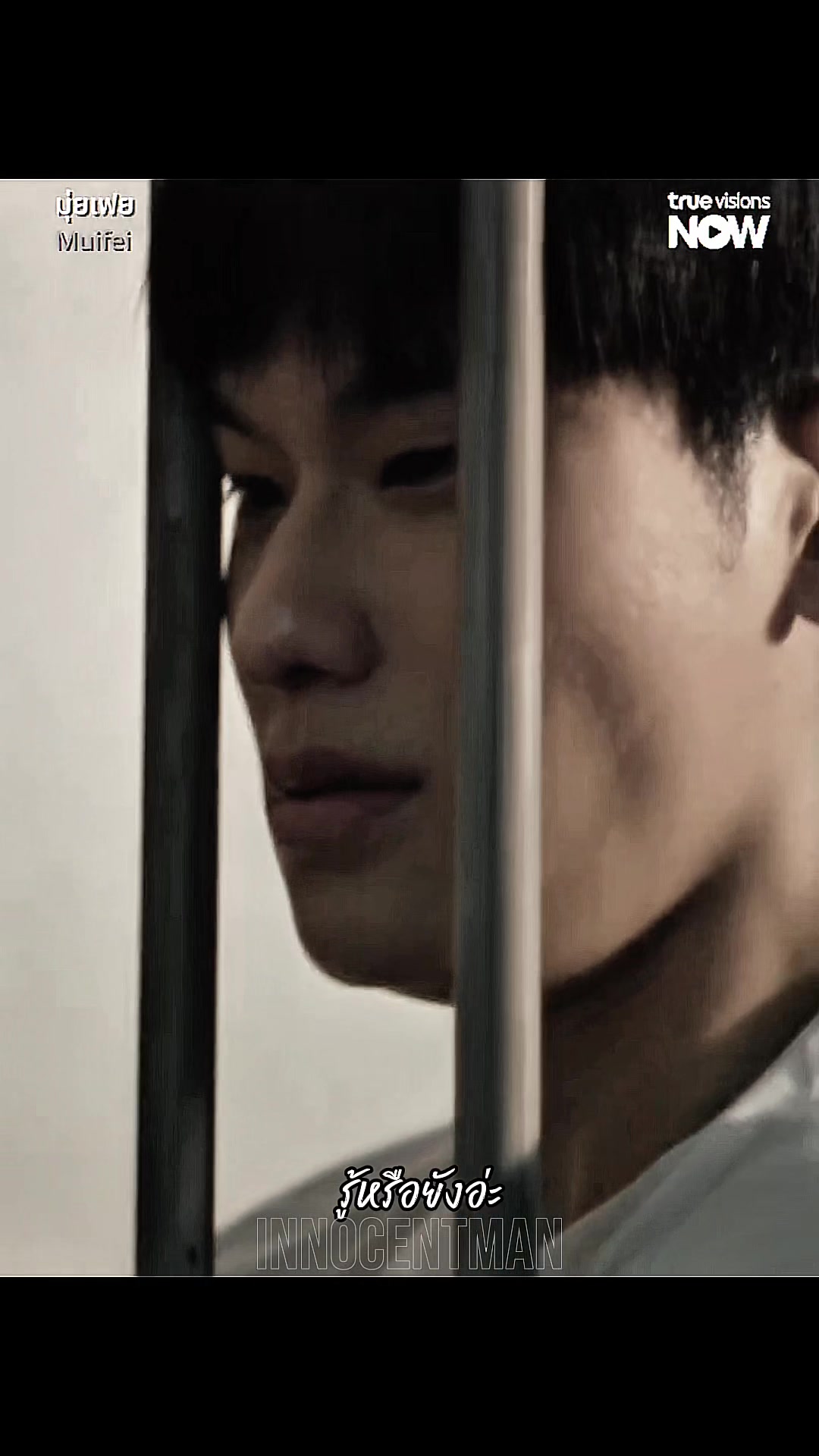 @innocent man